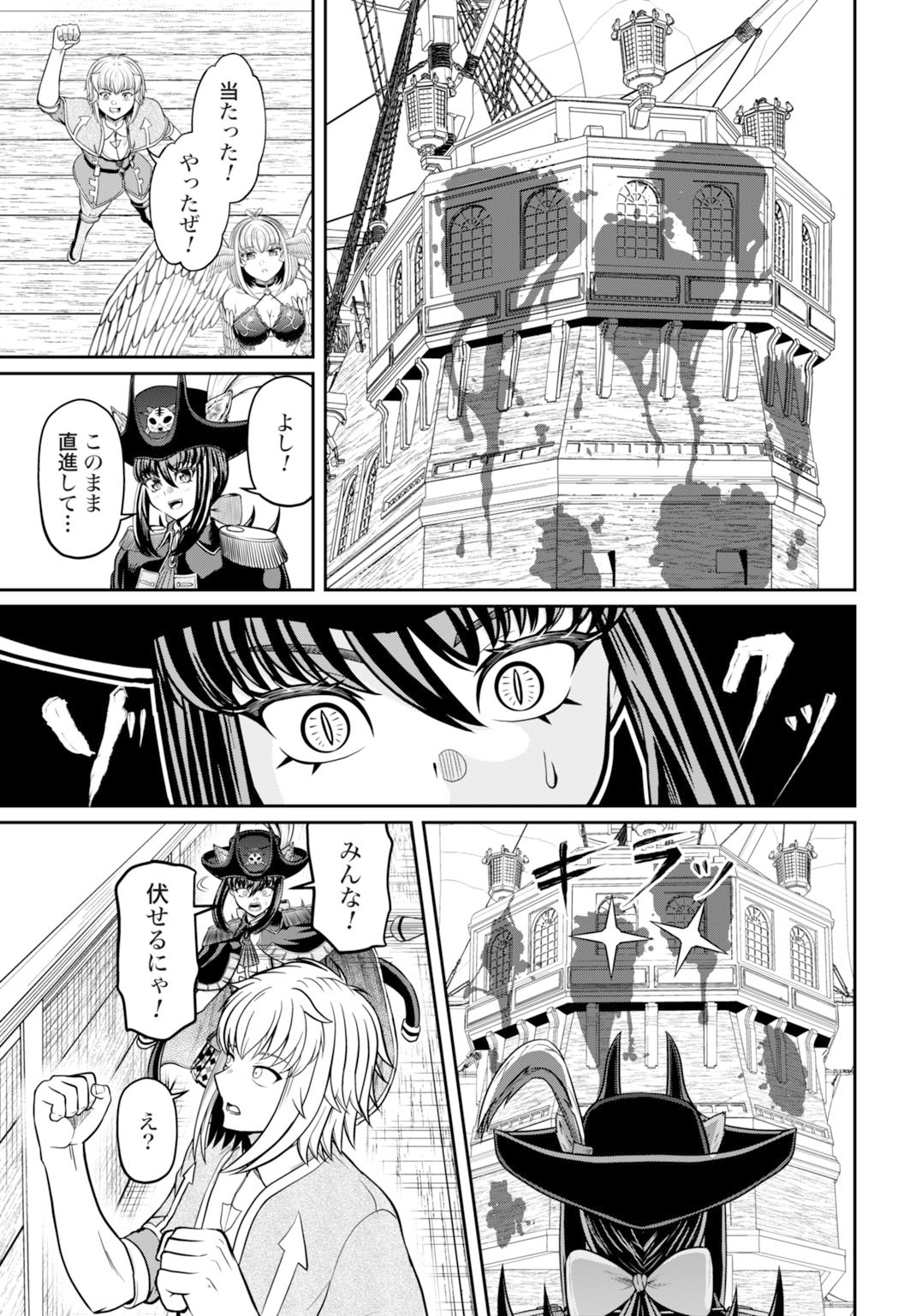 Suterare Ouji no Saikyou Ikada Kokka - Chapter 10 - Page 17
