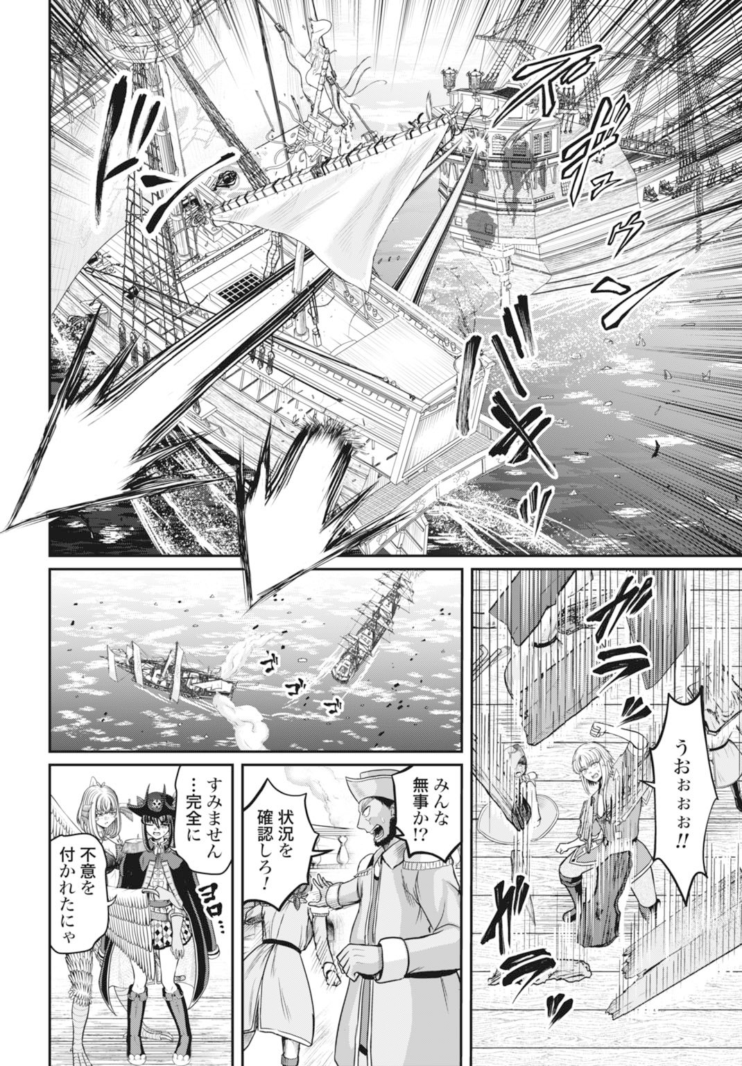 Suterare Ouji no Saikyou Ikada Kokka - Chapter 10 - Page 18