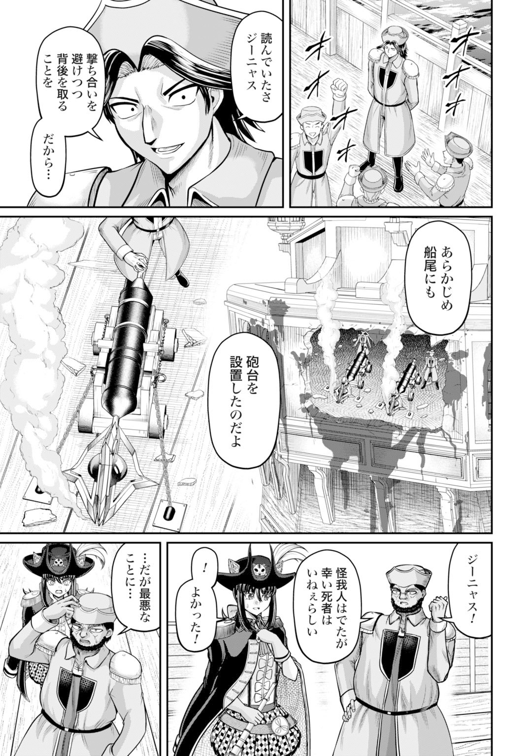 Suterare Ouji no Saikyou Ikada Kokka - Chapter 10 - Page 19