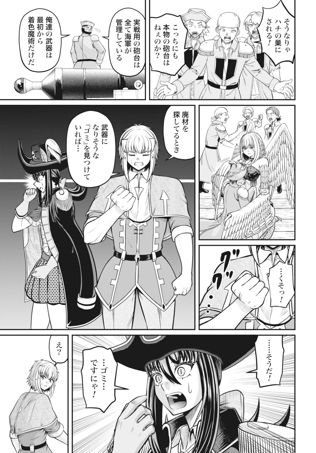 Suterare Ouji no Saikyou Ikada Kokka - Chapter 10 - Page 21