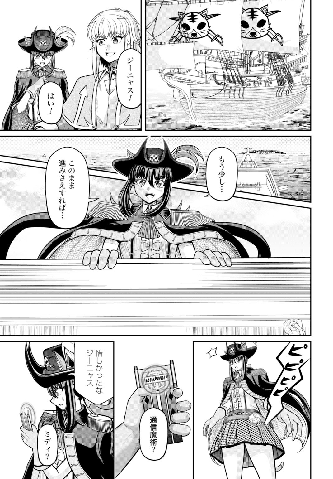 Suterare Ouji no Saikyou Ikada Kokka - Chapter 10 - Page 23