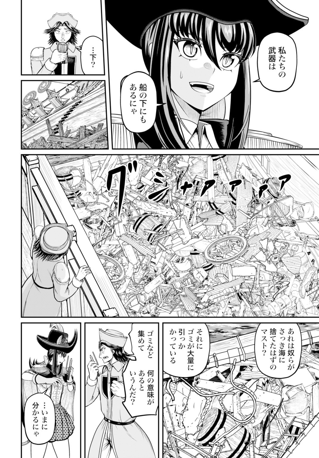 Suterare Ouji no Saikyou Ikada Kokka - Chapter 10 - Page 26
