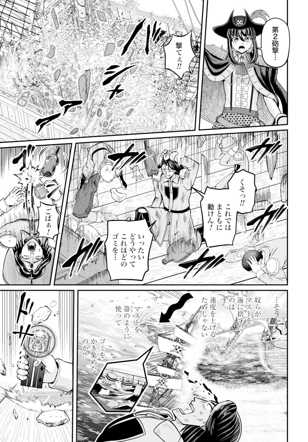 Suterare Ouji no Saikyou Ikada Kokka - Chapter 10 - Page 29