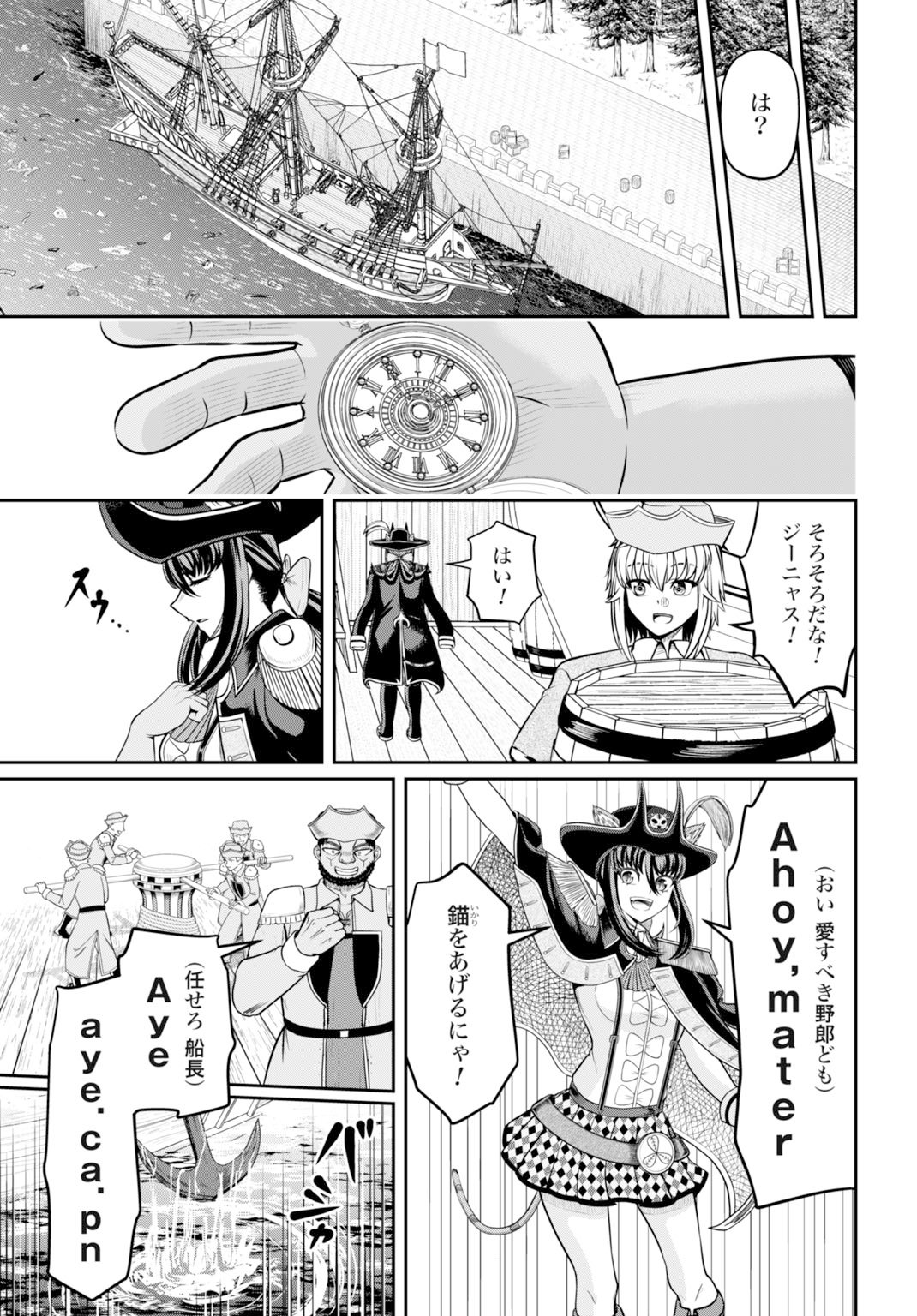 Suterare Ouji no Saikyou Ikada Kokka - Chapter 10 - Page 3