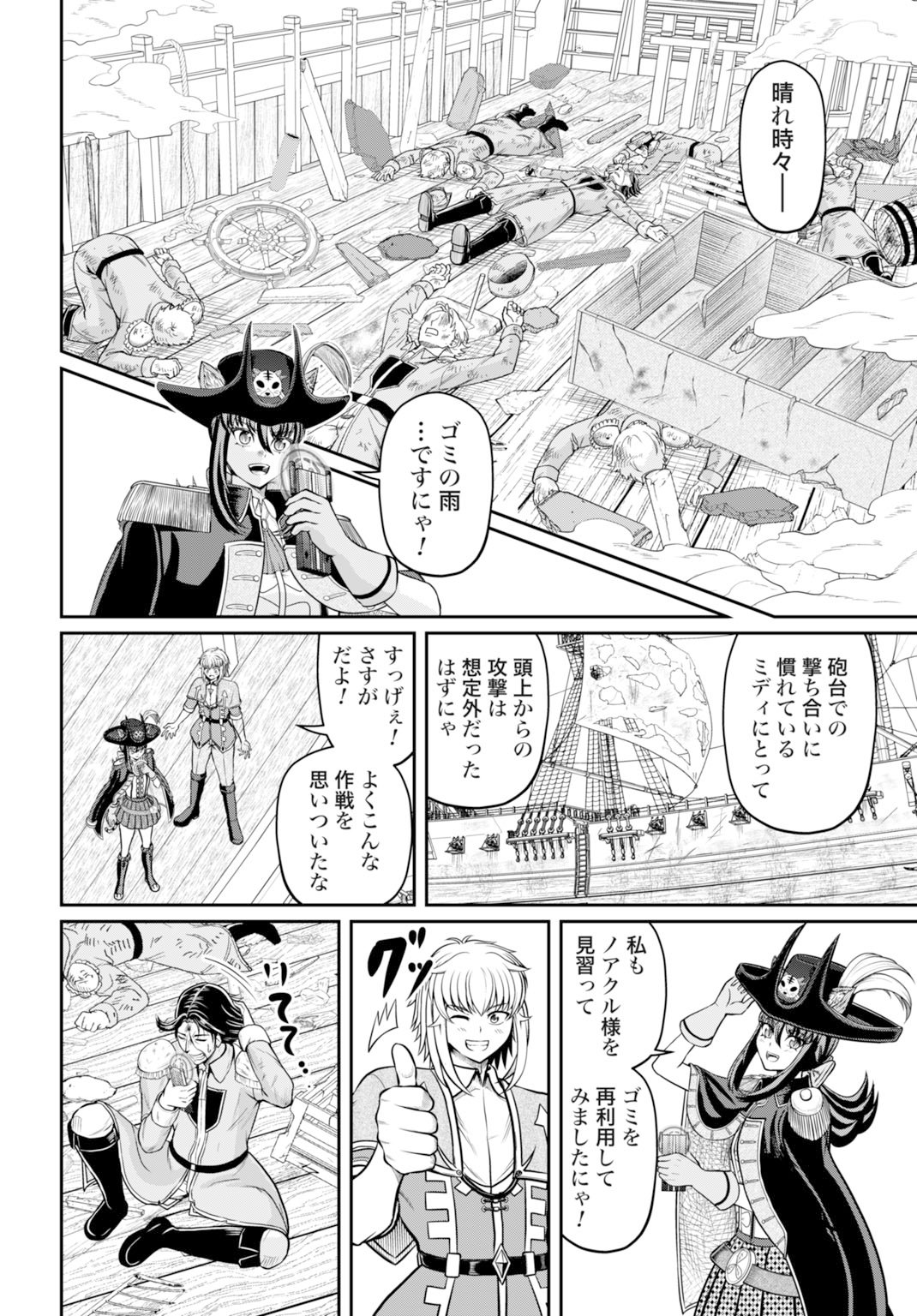 Suterare Ouji no Saikyou Ikada Kokka - Chapter 10 - Page 30