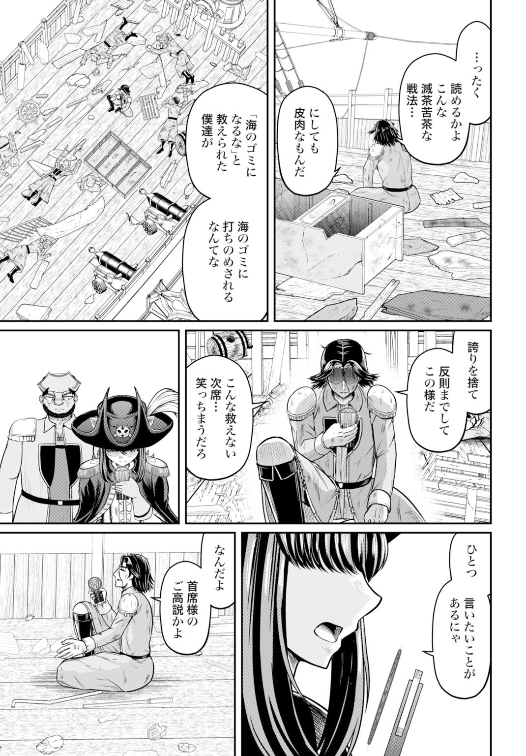 Suterare Ouji no Saikyou Ikada Kokka - Chapter 10 - Page 31