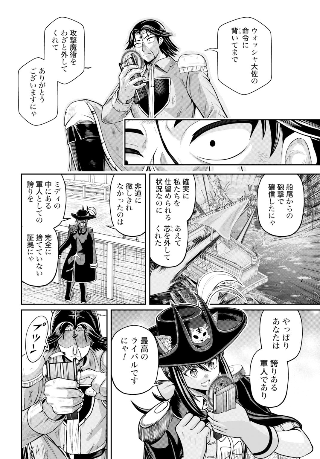 Suterare Ouji no Saikyou Ikada Kokka - Chapter 10 - Page 32