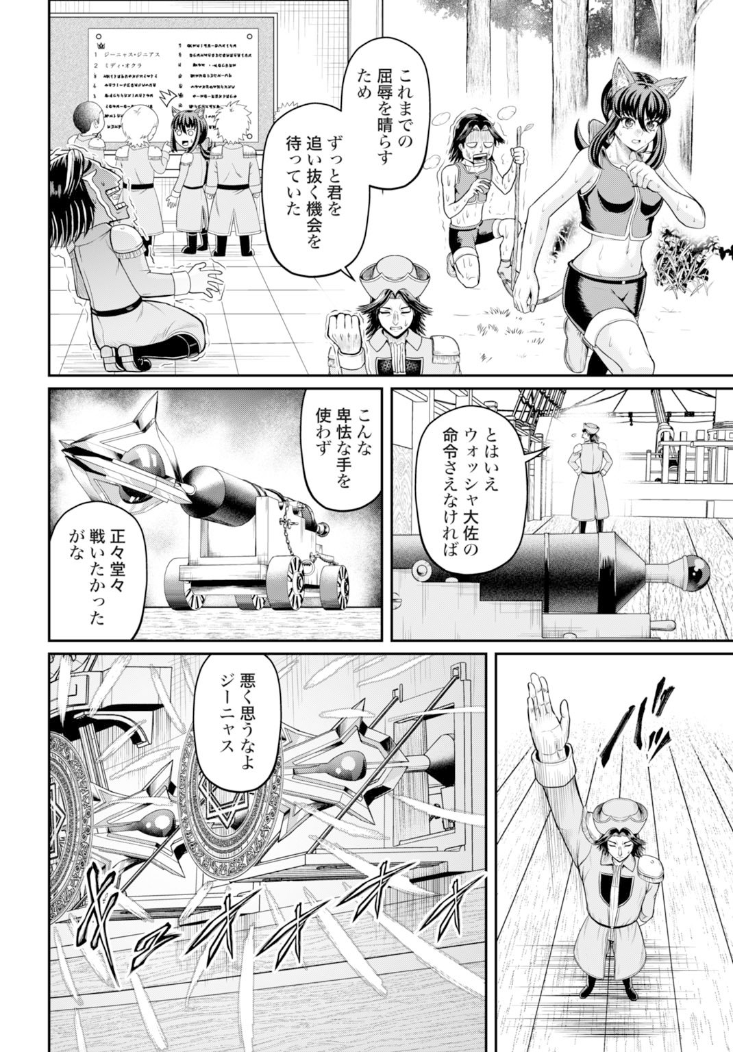 Suterare Ouji no Saikyou Ikada Kokka - Chapter 10 - Page 6