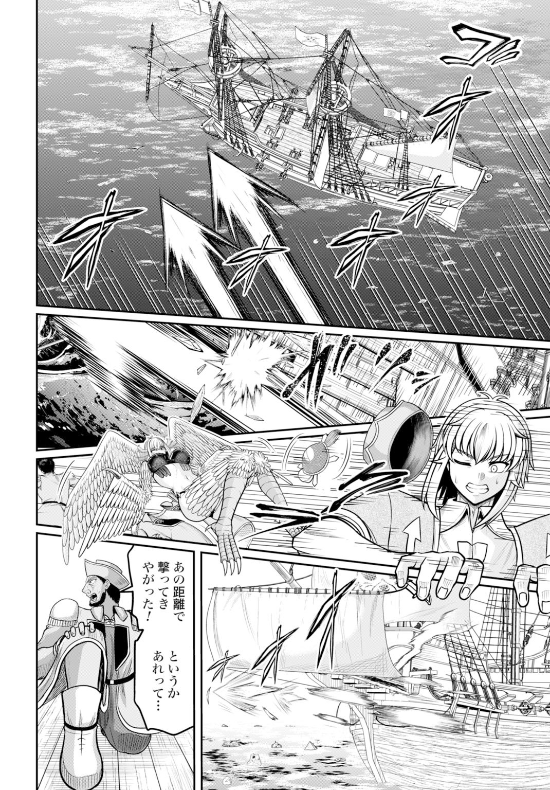 Suterare Ouji no Saikyou Ikada Kokka - Chapter 10 - Page 8