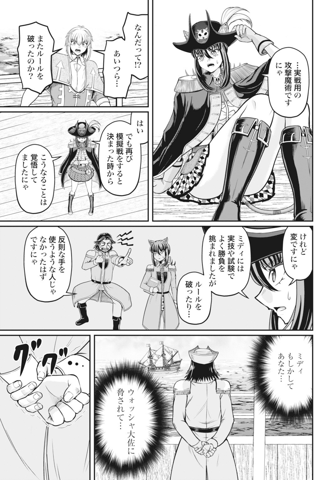 Suterare Ouji no Saikyou Ikada Kokka - Chapter 10 - Page 9