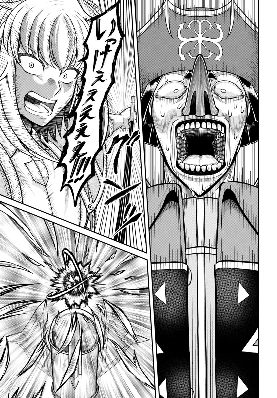 Suterare Ouji no Saikyou Ikada Kokka - Chapter 11.2 - Page 11