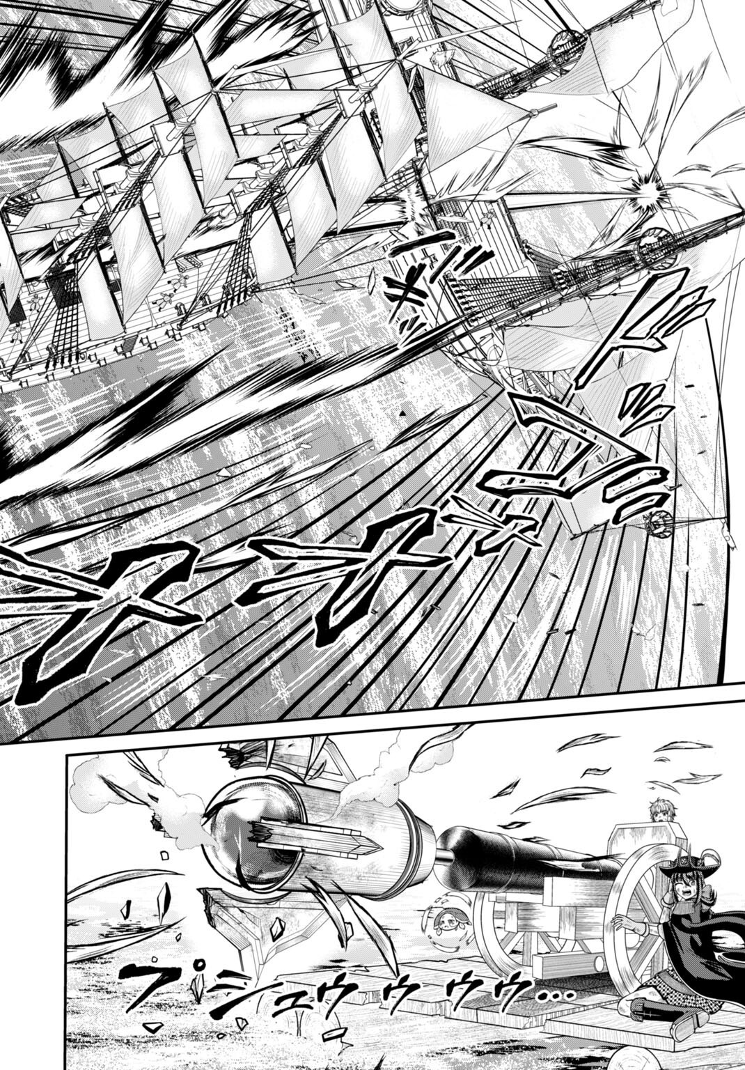 Suterare Ouji no Saikyou Ikada Kokka - Chapter 11.2 - Page 12