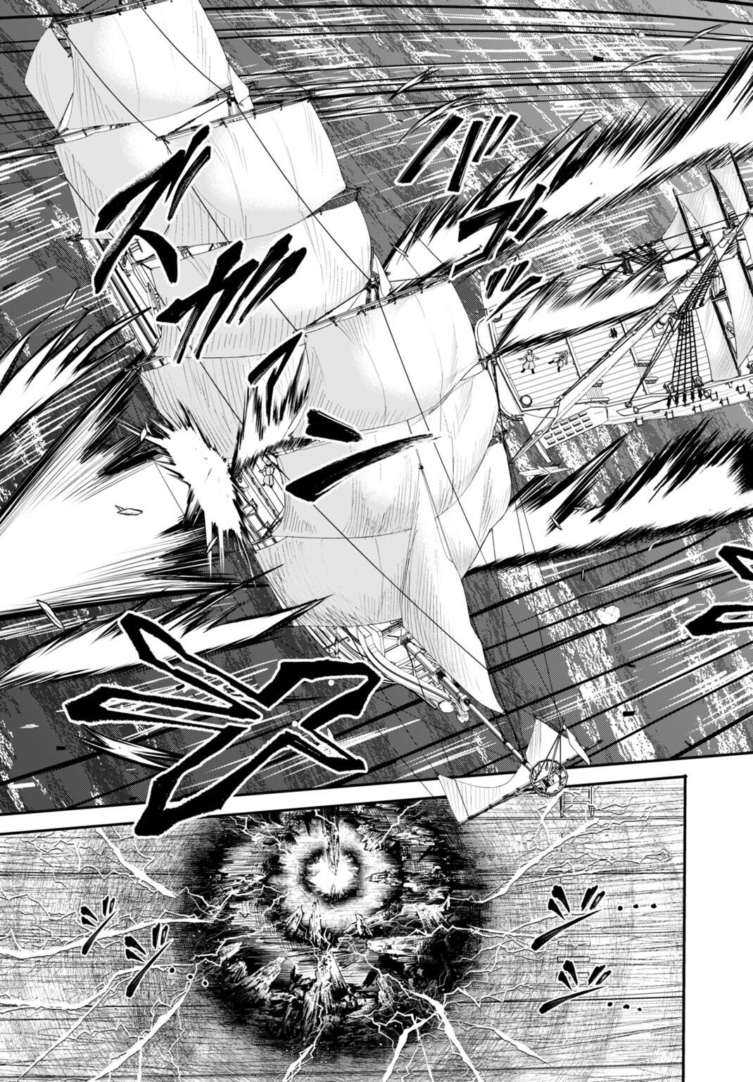 Suterare Ouji no Saikyou Ikada Kokka - Chapter 11.2 - Page 13