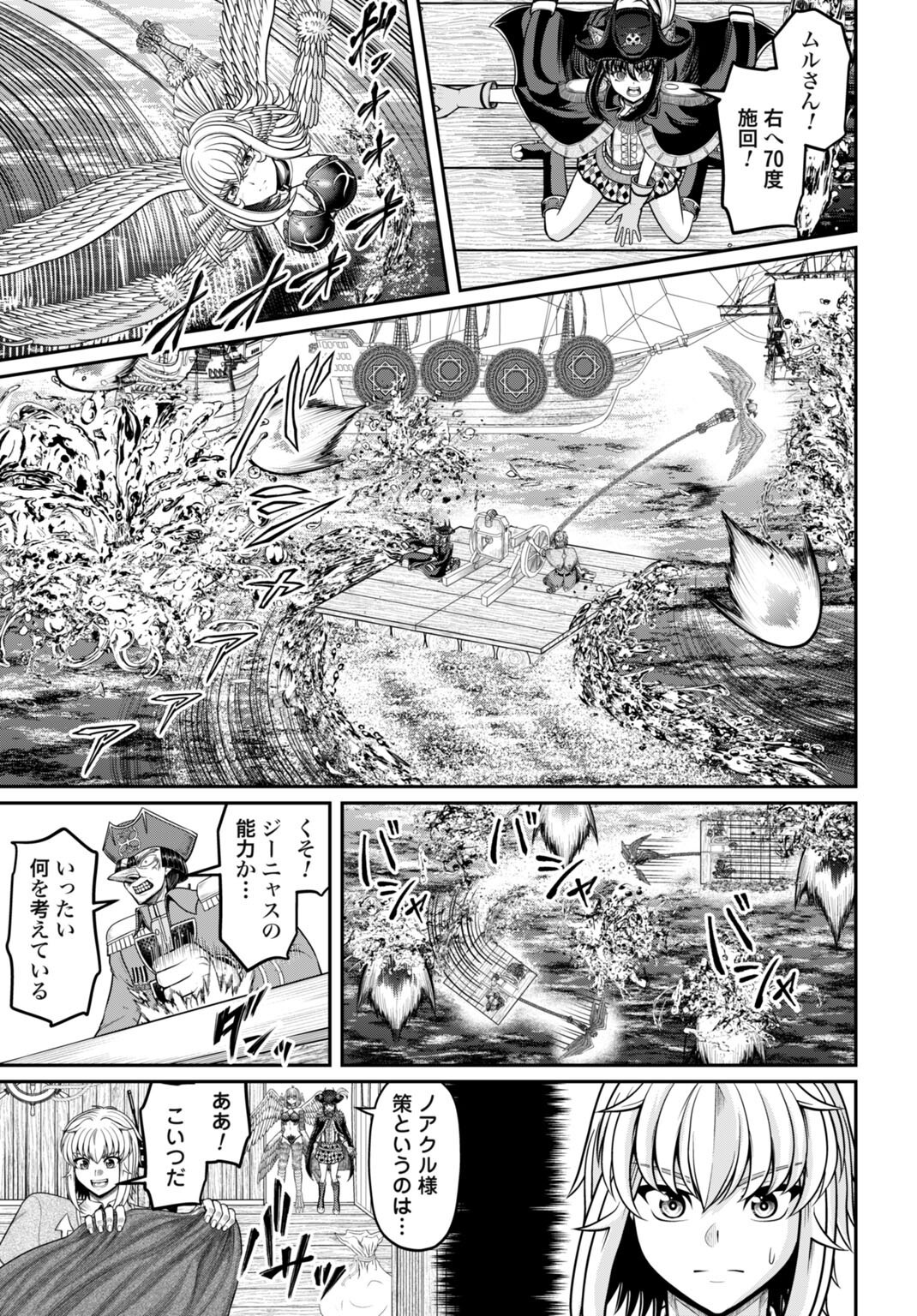 Suterare Ouji no Saikyou Ikada Kokka - Chapter 11.2 - Page 3