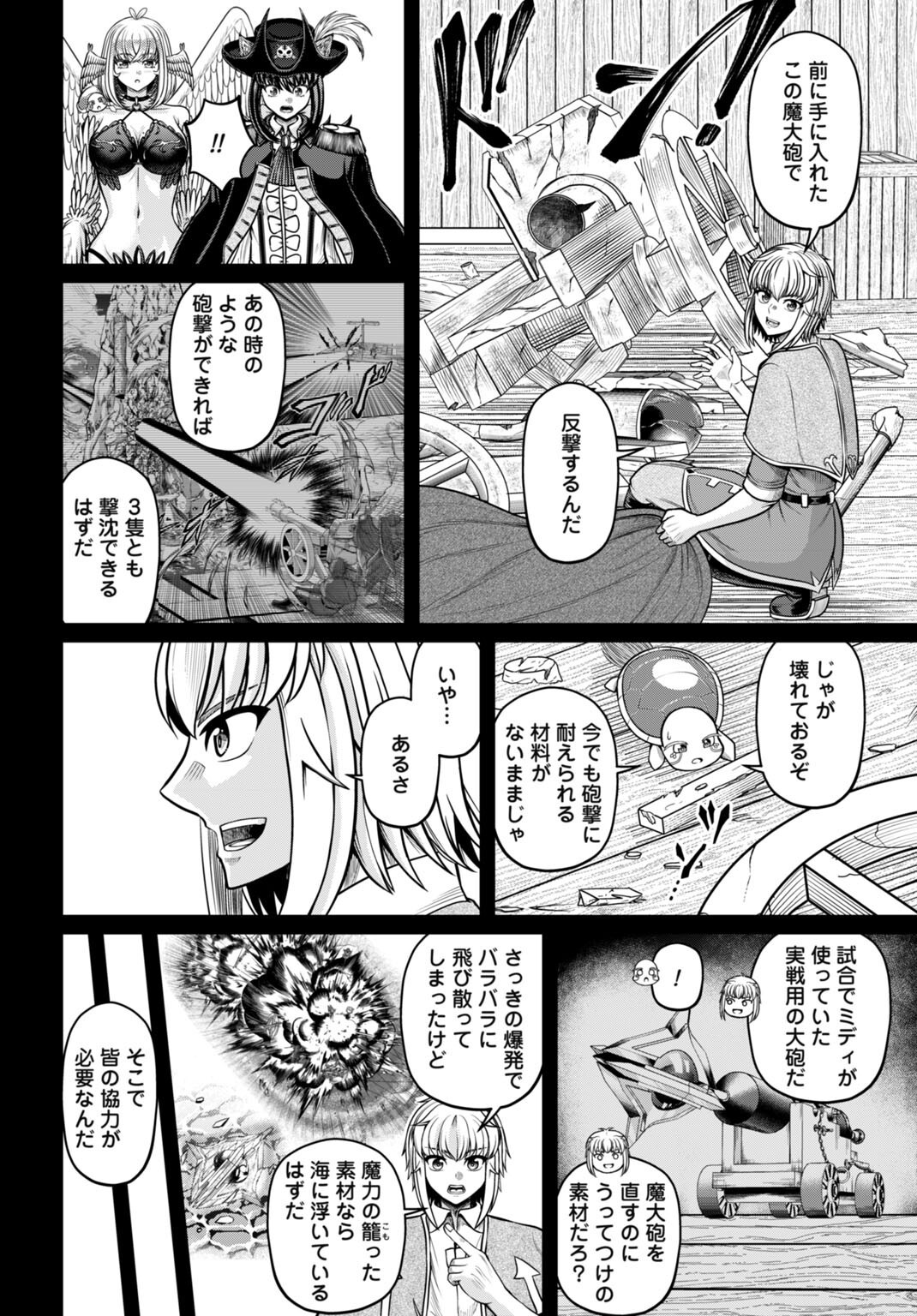 Suterare Ouji no Saikyou Ikada Kokka - Chapter 11.2 - Page 4