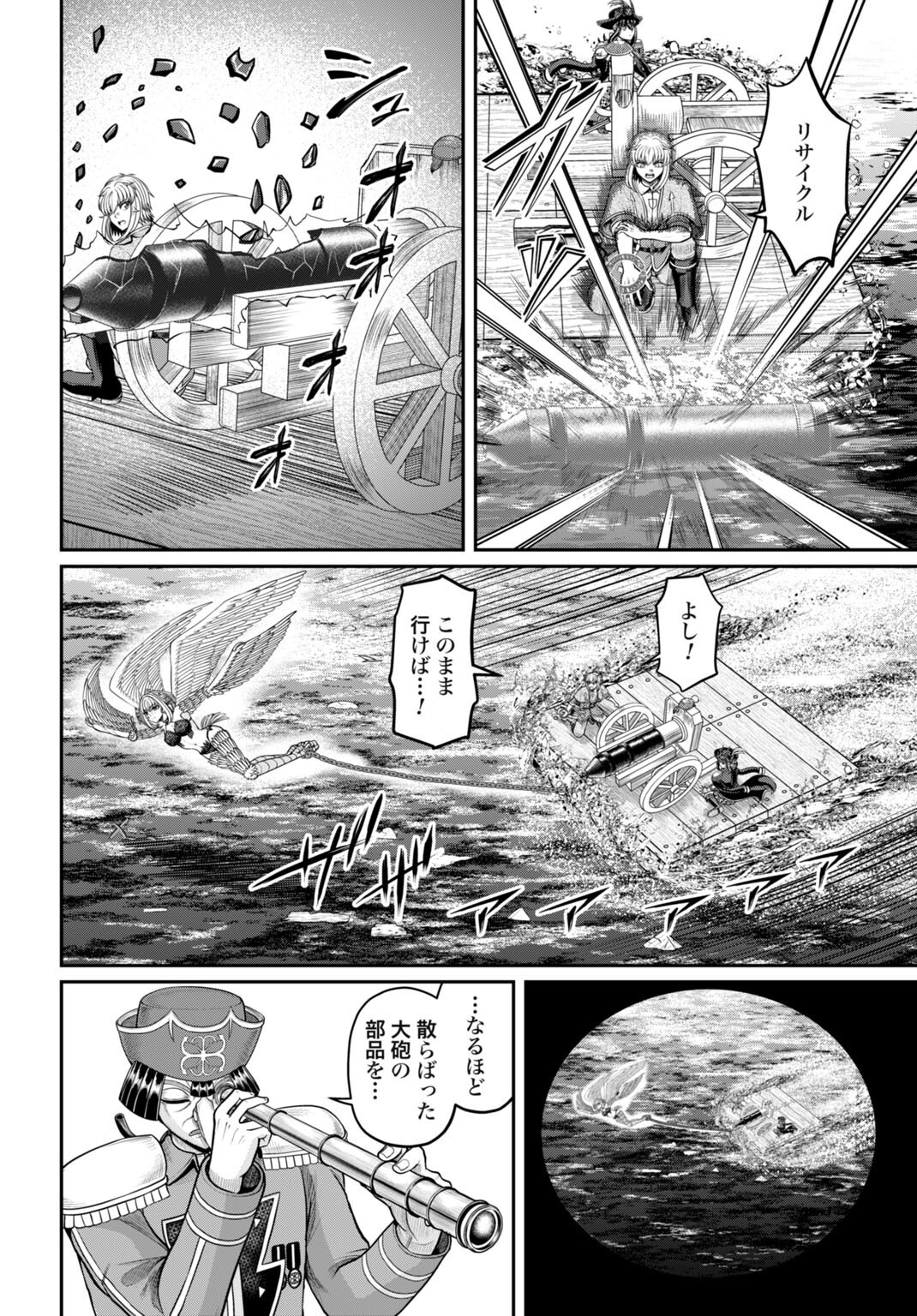 Suterare Ouji no Saikyou Ikada Kokka - Chapter 11.2 - Page 6