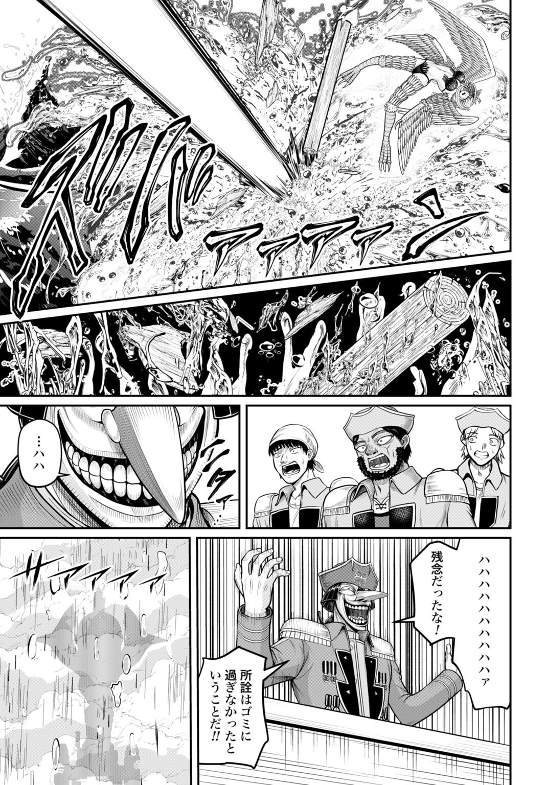 Suterare Ouji no Saikyou Ikada Kokka - Chapter 11.2 - Page 9