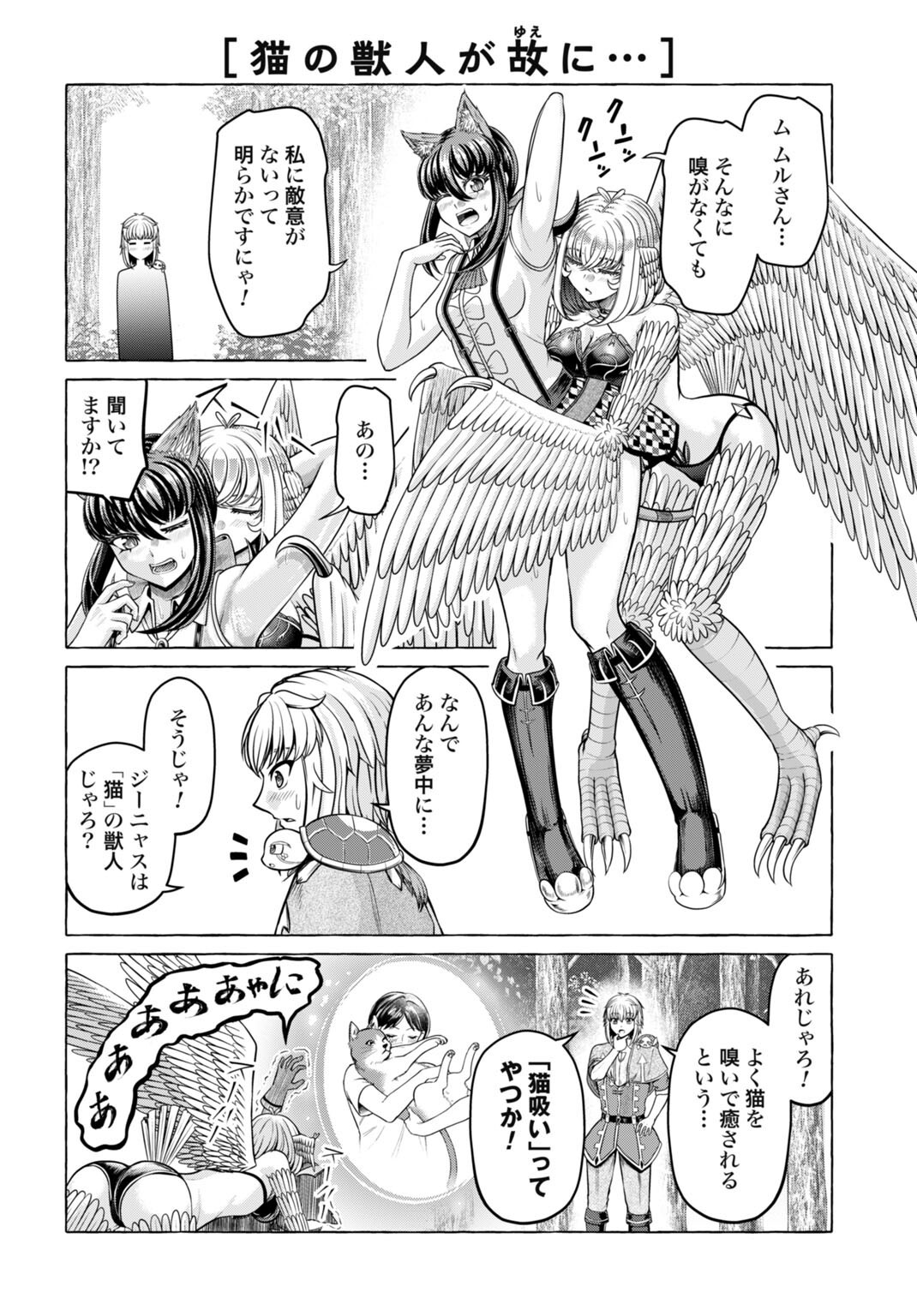 Suterare Ouji no Saikyou Ikada Kokka - Chapter 11.5 - Page 2