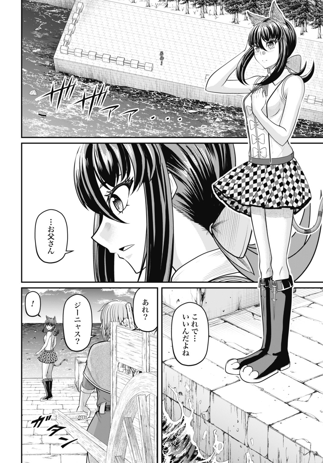 Suterare Ouji no Saikyou Ikada Kokka - Chapter 12 - Page 10
