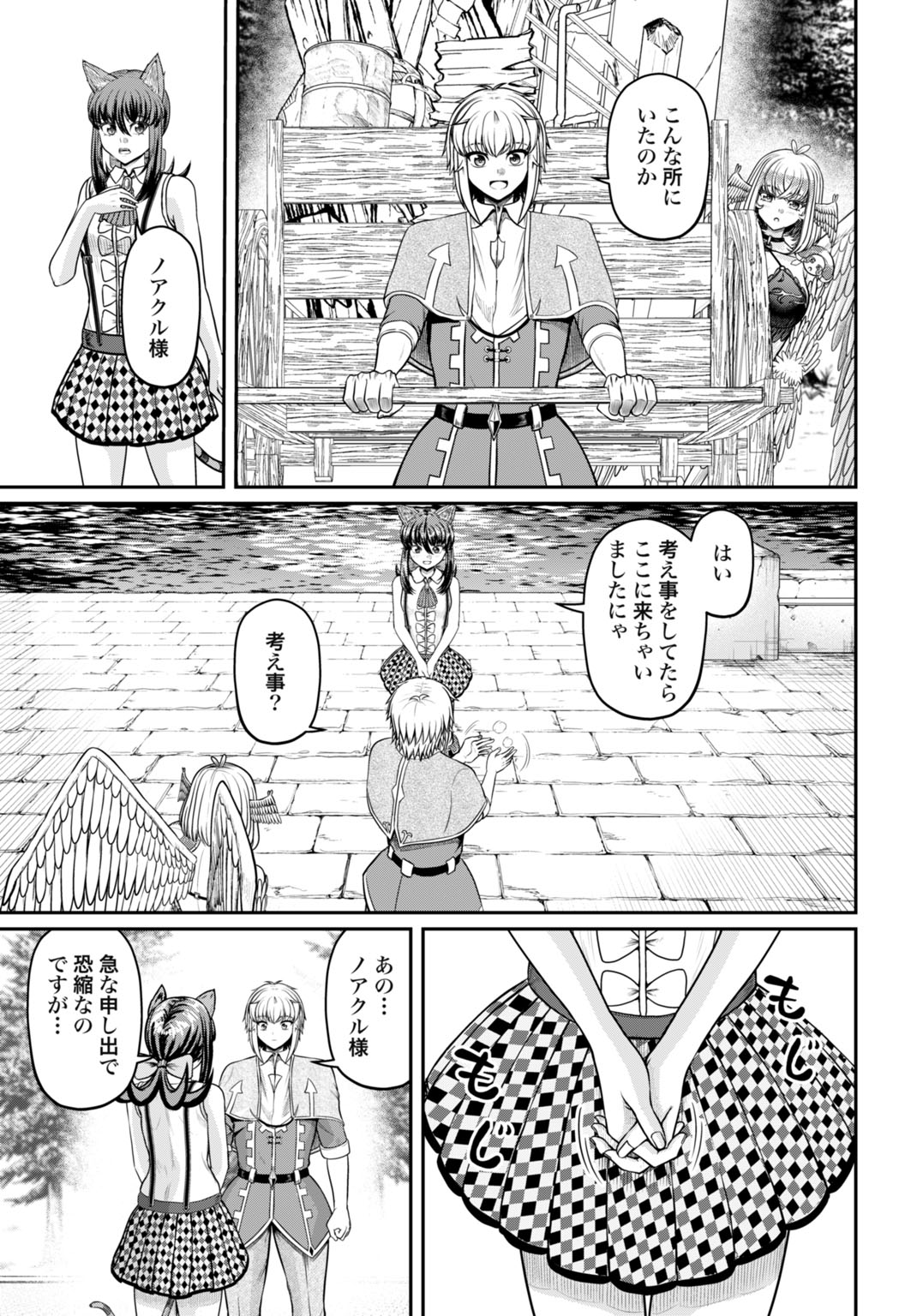 Suterare Ouji no Saikyou Ikada Kokka - Chapter 12 - Page 11