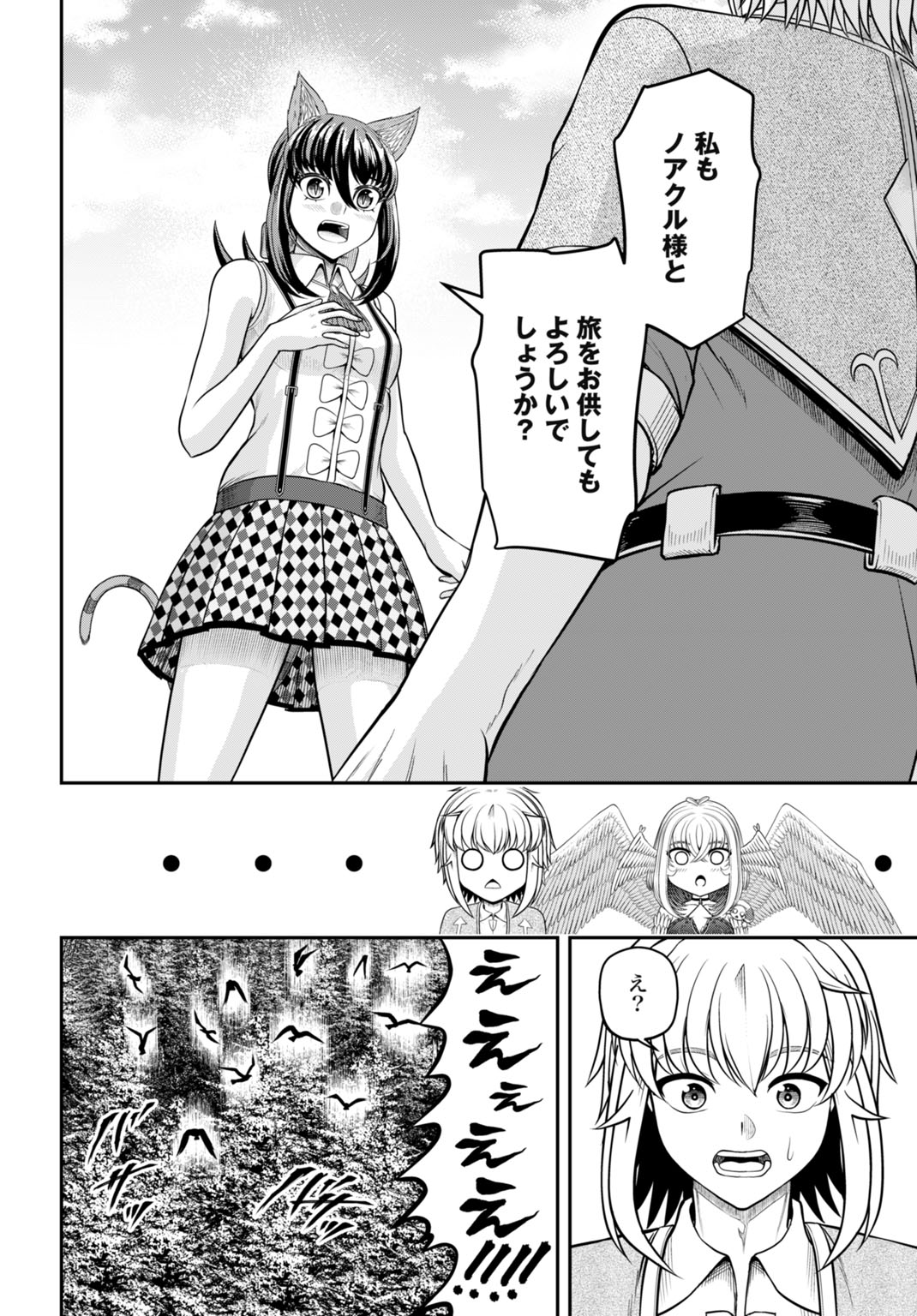 Suterare Ouji no Saikyou Ikada Kokka - Chapter 12 - Page 12