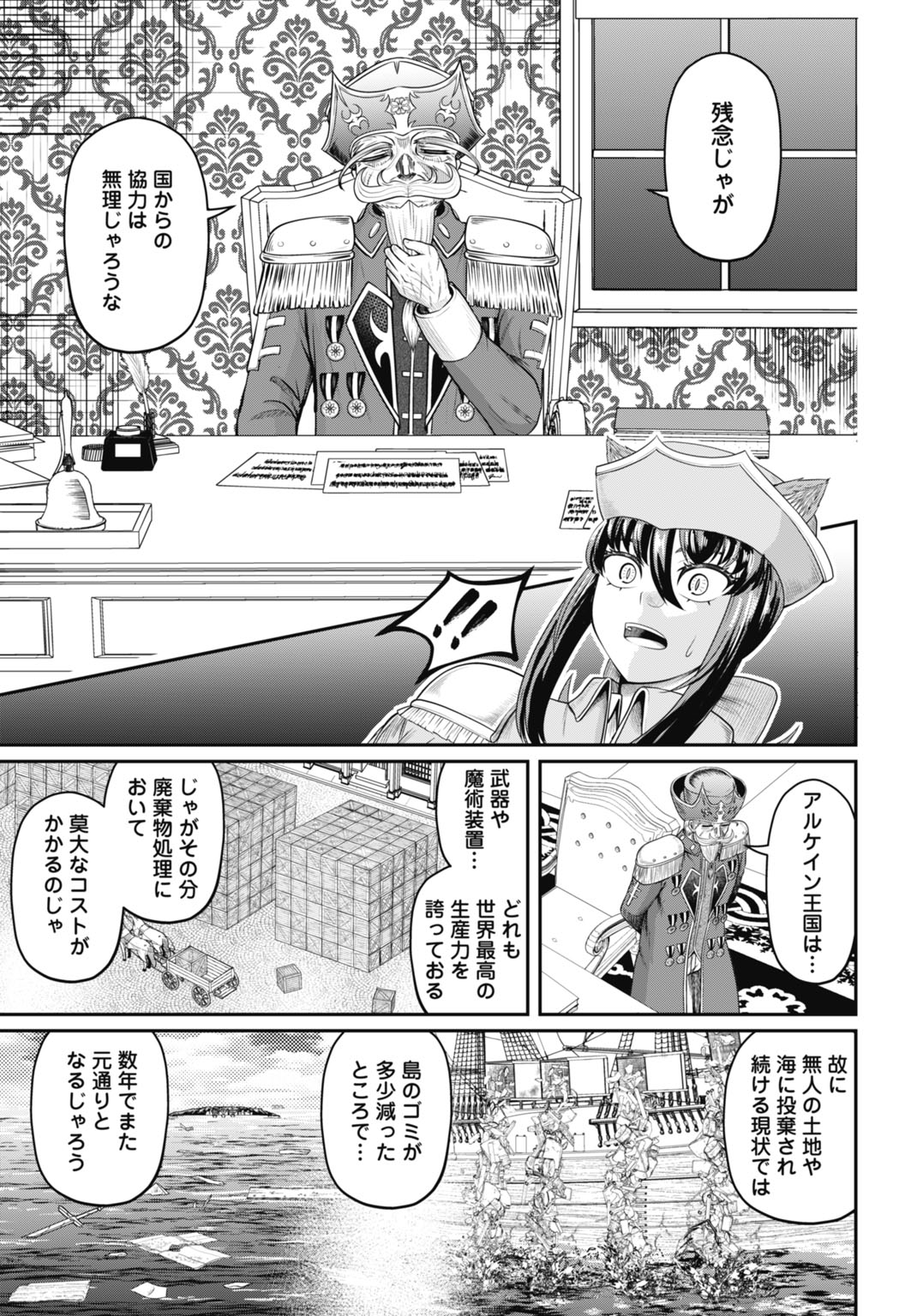 Suterare Ouji no Saikyou Ikada Kokka - Chapter 12 - Page 15