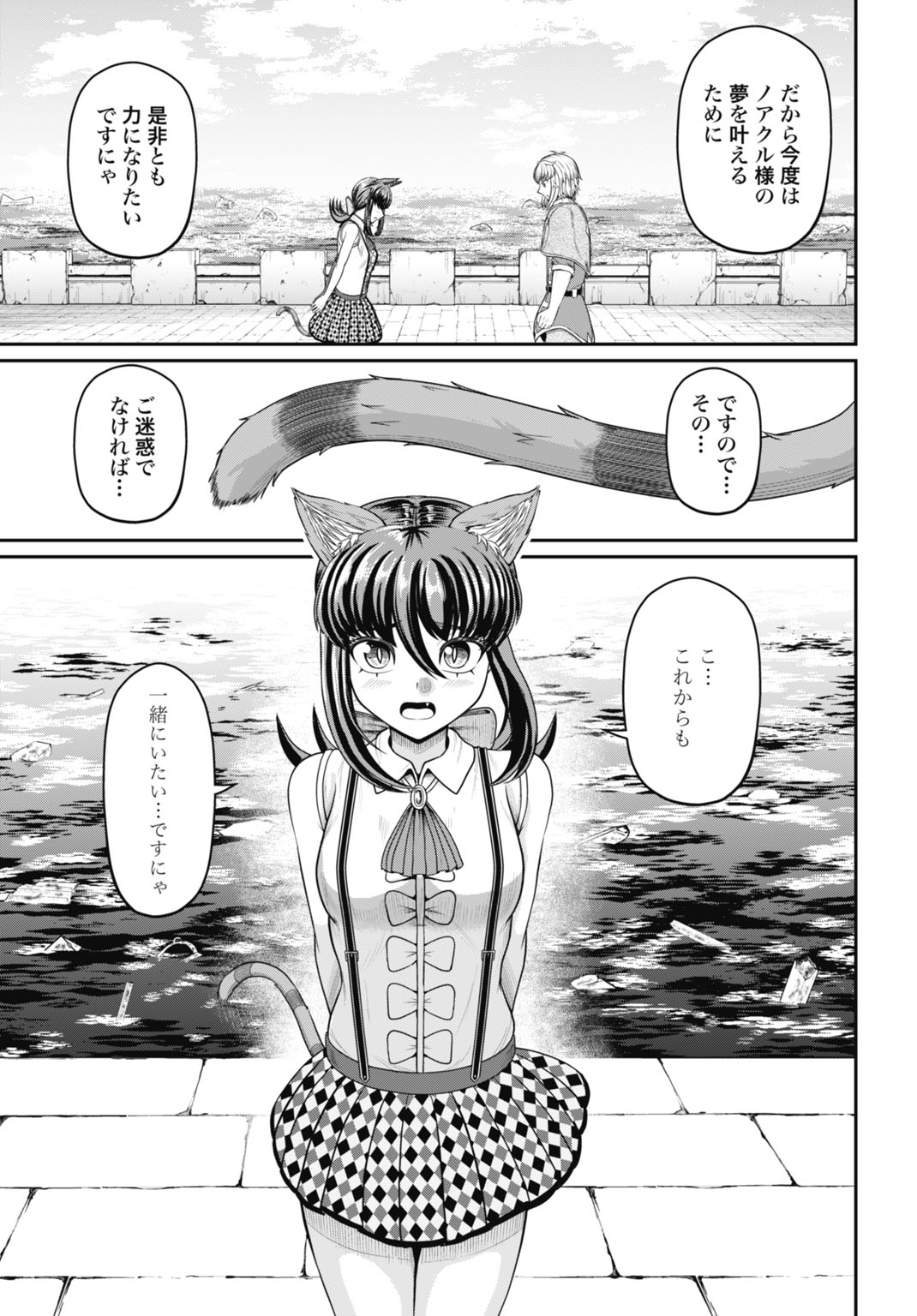 Suterare Ouji no Saikyou Ikada Kokka - Chapter 12 - Page 19