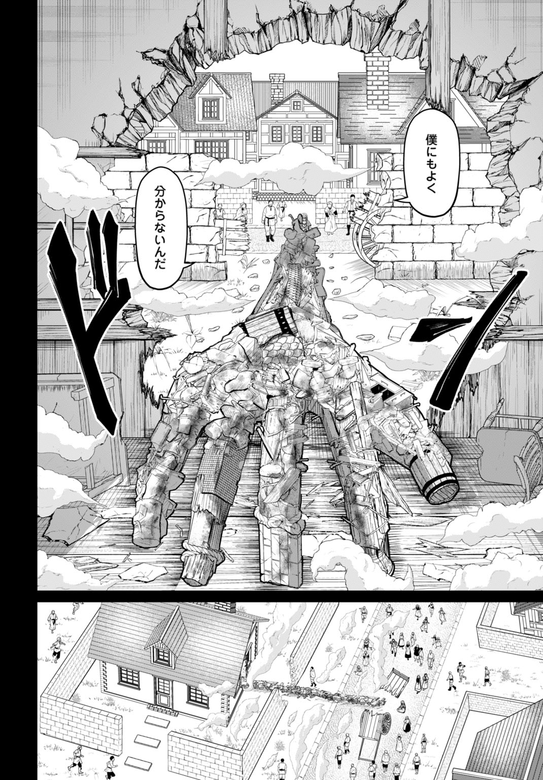 Suterare Ouji no Saikyou Ikada Kokka - Chapter 12 - Page 2