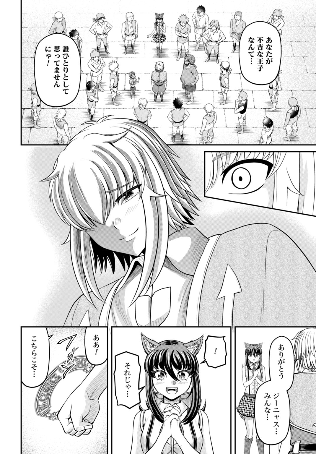 Suterare Ouji no Saikyou Ikada Kokka - Chapter 12 - Page 24