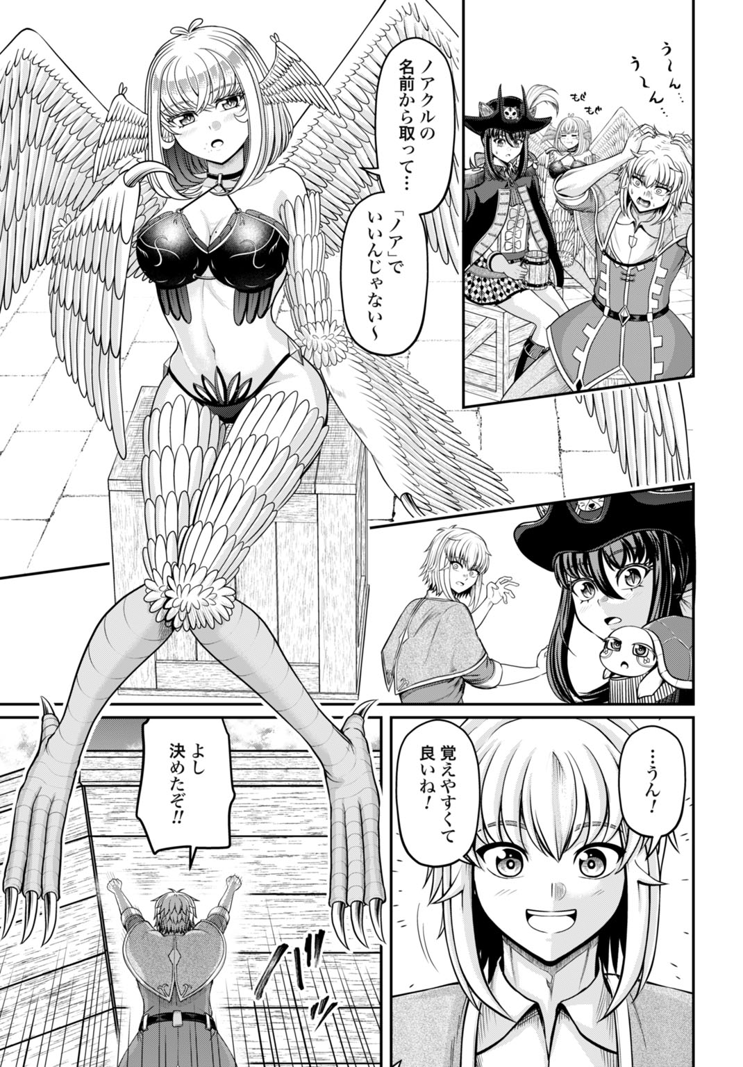 Suterare Ouji no Saikyou Ikada Kokka - Chapter 12 - Page 27