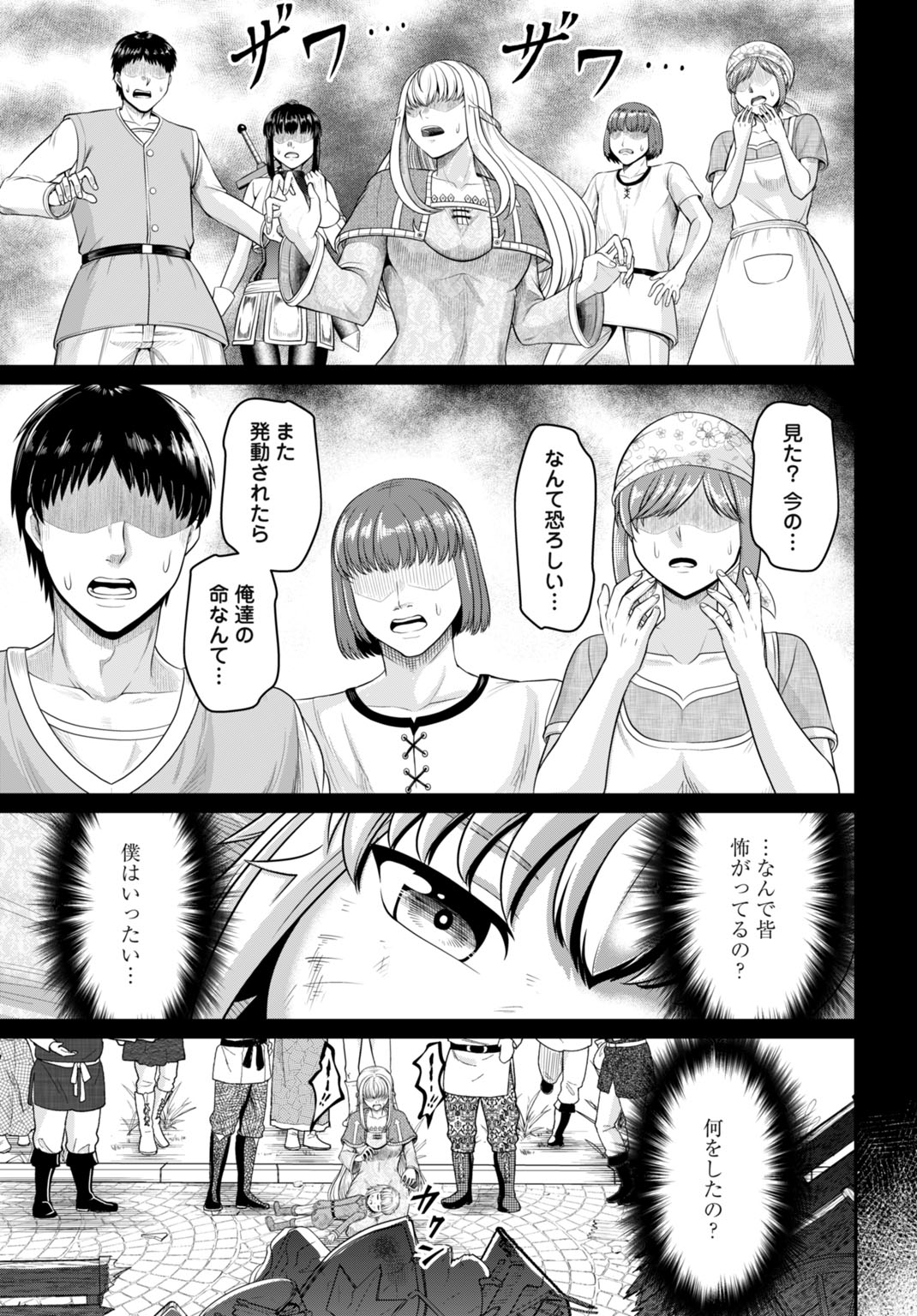 Suterare Ouji no Saikyou Ikada Kokka - Chapter 12 - Page 3