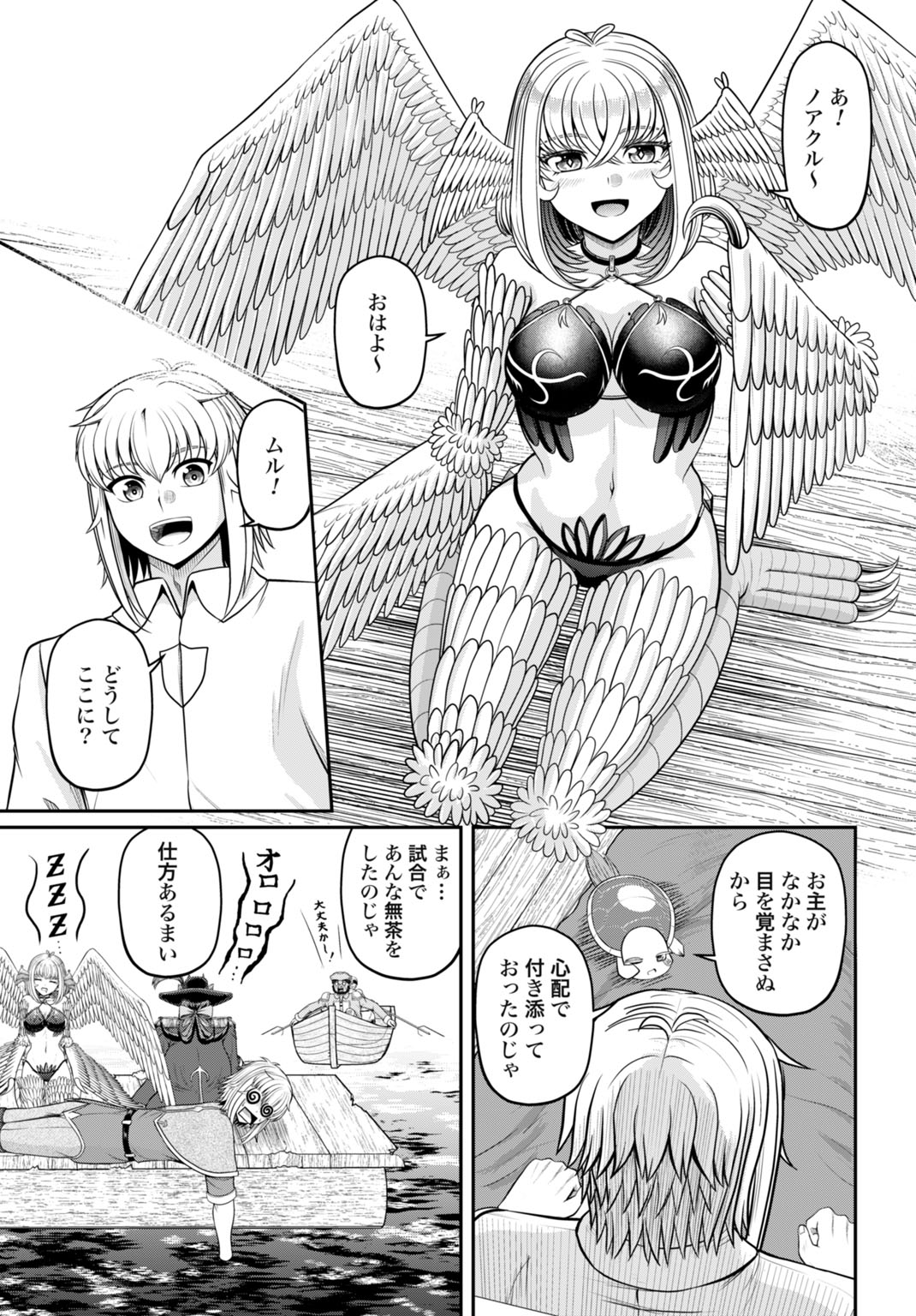 Suterare Ouji no Saikyou Ikada Kokka - Chapter 12 - Page 5