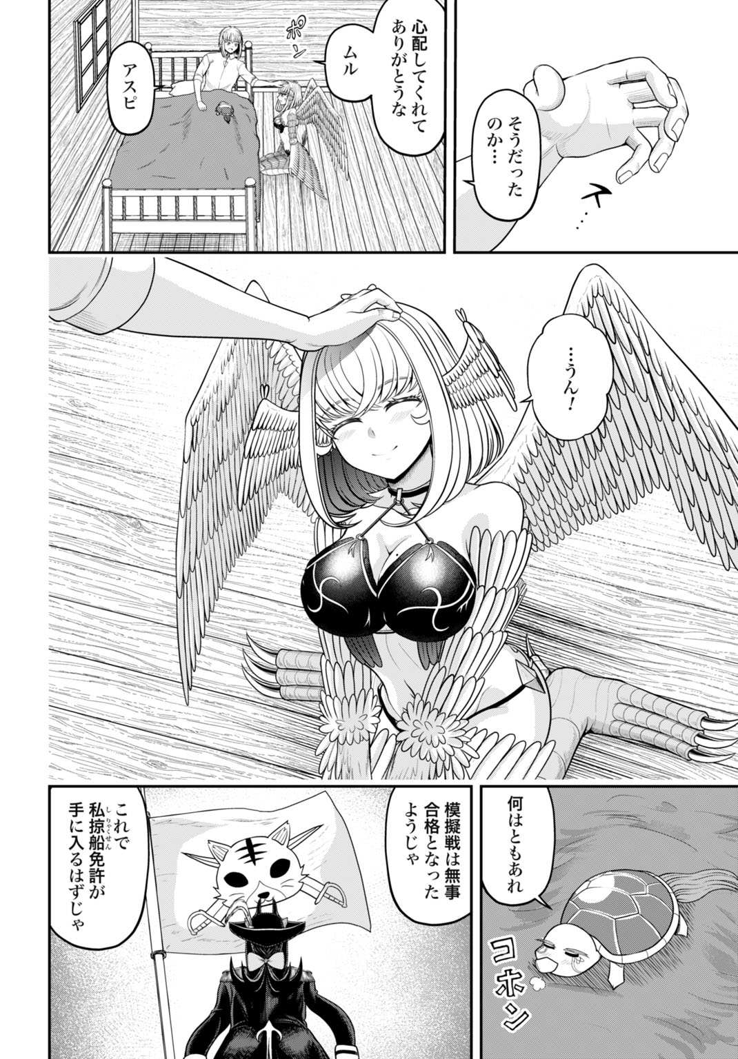 Suterare Ouji no Saikyou Ikada Kokka - Chapter 12 - Page 6
