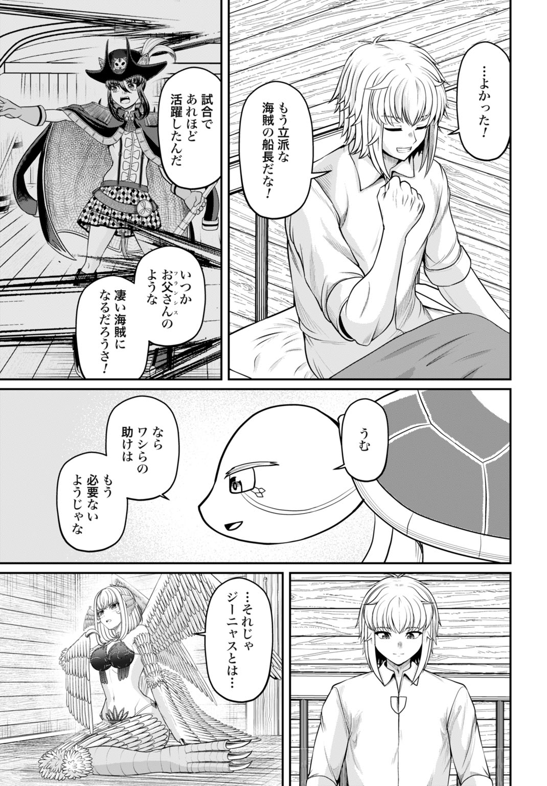 Suterare Ouji no Saikyou Ikada Kokka - Chapter 12 - Page 7