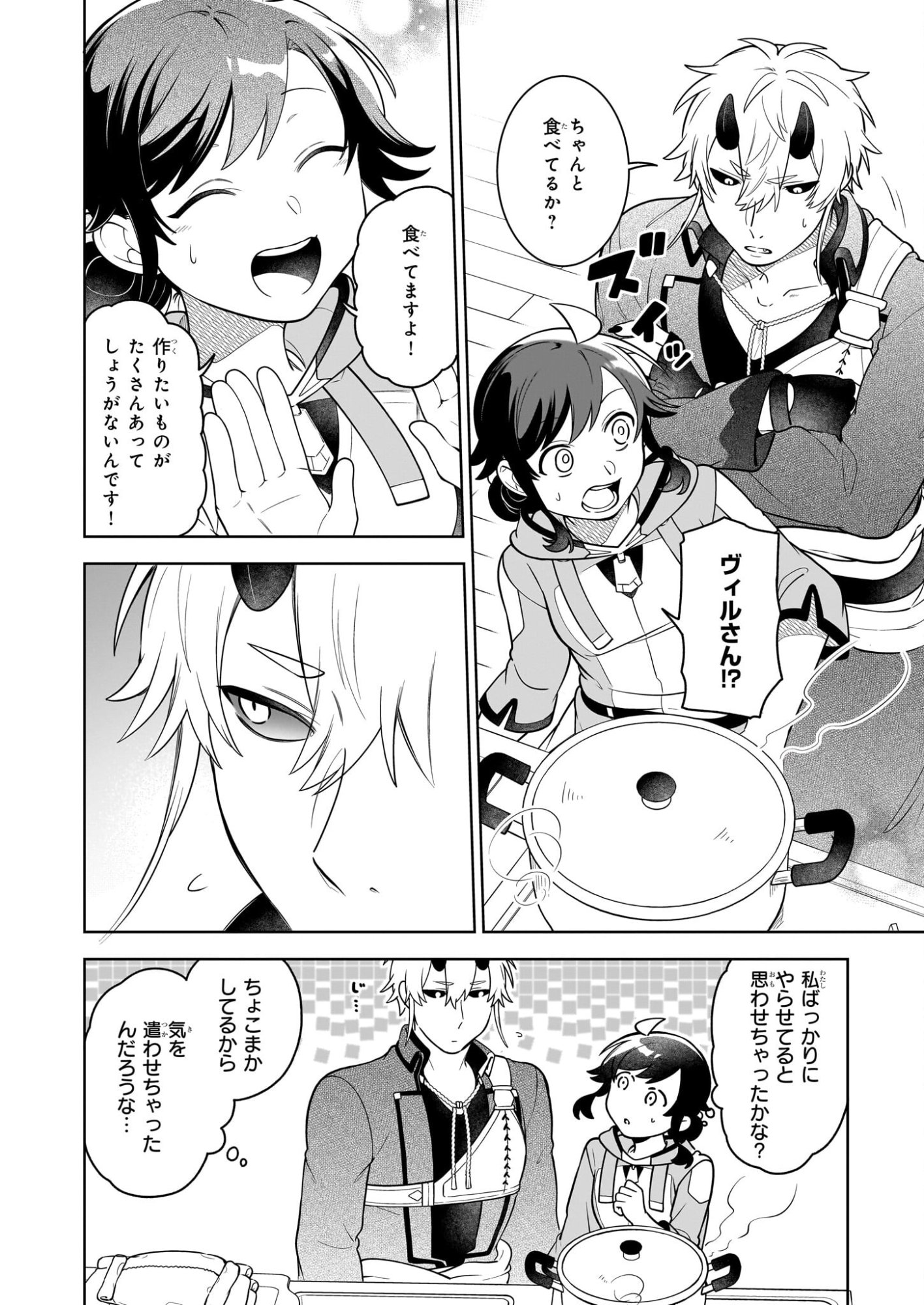 Suterare Seijo no Isekai Gohantabi: Kakure Sukiru de Camping Car o Shoukan Shimashita - Chapter 21.1 - Page 10