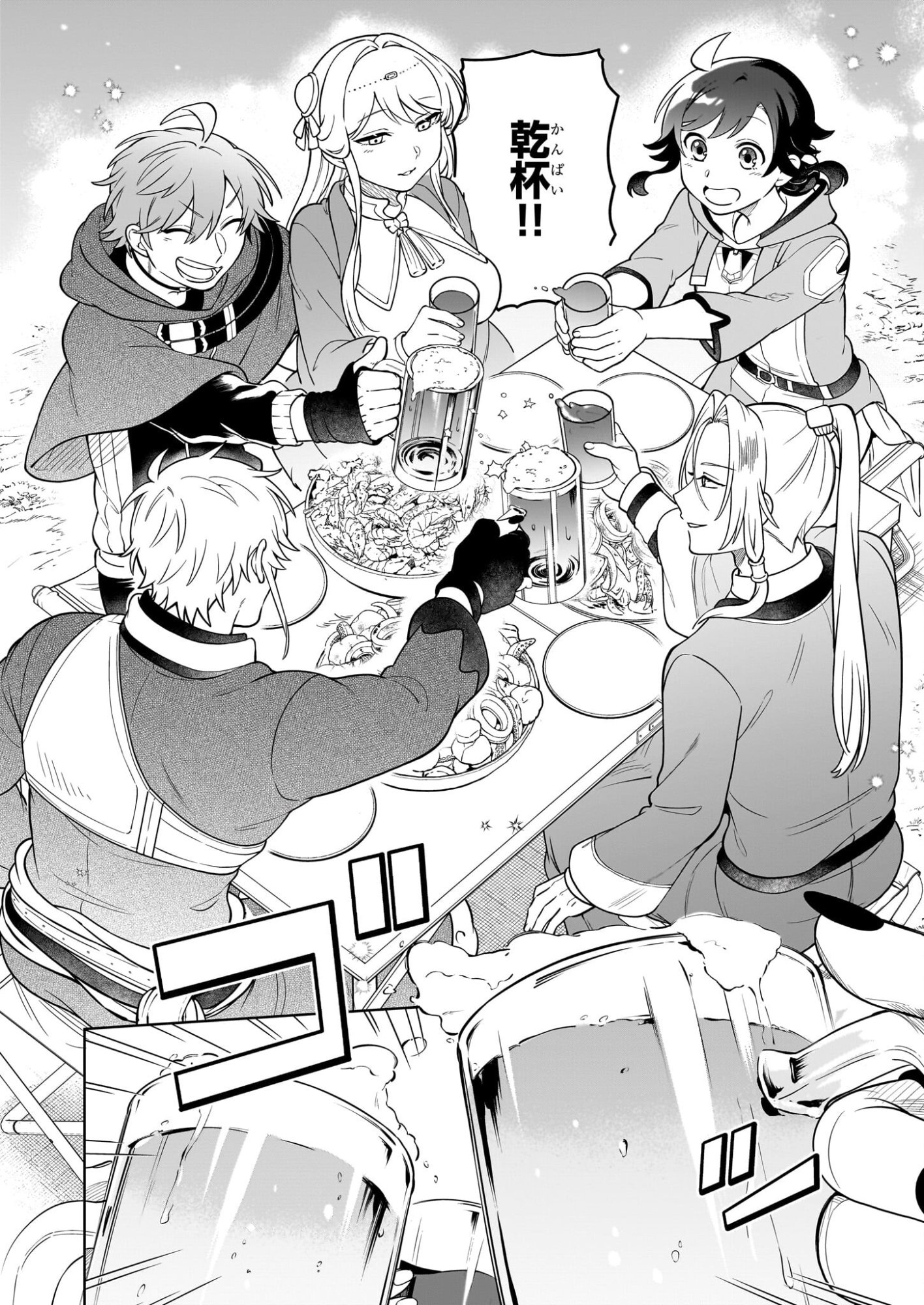 Suterare Seijo no Isekai Gohantabi: Kakure Sukiru de Camping Car o Shoukan Shimashita - Chapter 21.1 - Page 2