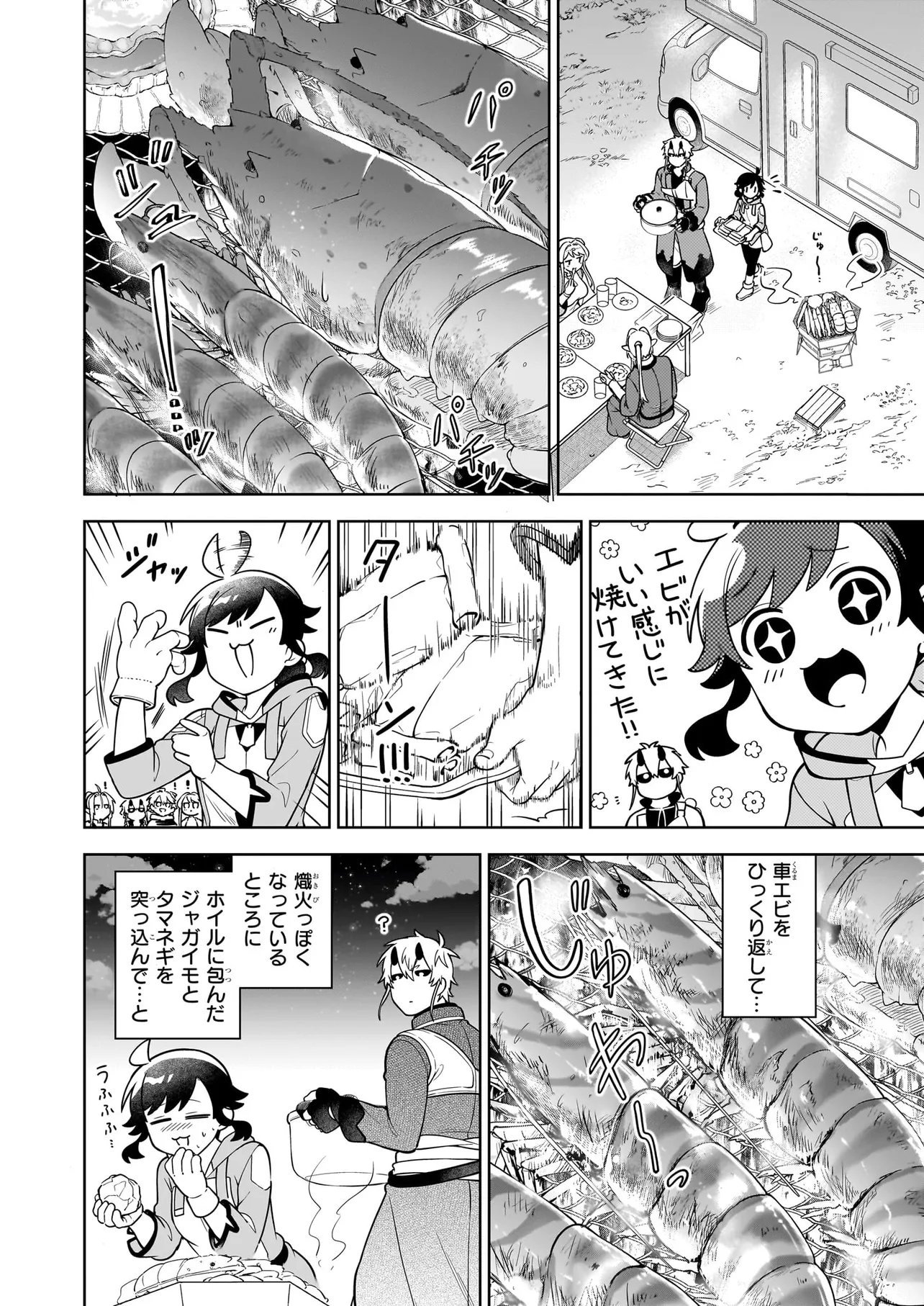 Suterare Seijo no Isekai Gohantabi: Kakure Sukiru de Camping Car o Shoukan Shimashita - Chapter 21.3 - Page 12