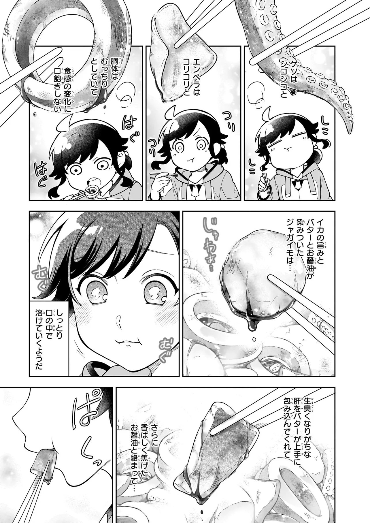 Suterare Seijo no Isekai Gohantabi: Kakure Sukiru de Camping Car o Shoukan Shimashita - Chapter 21.3 - Page 7