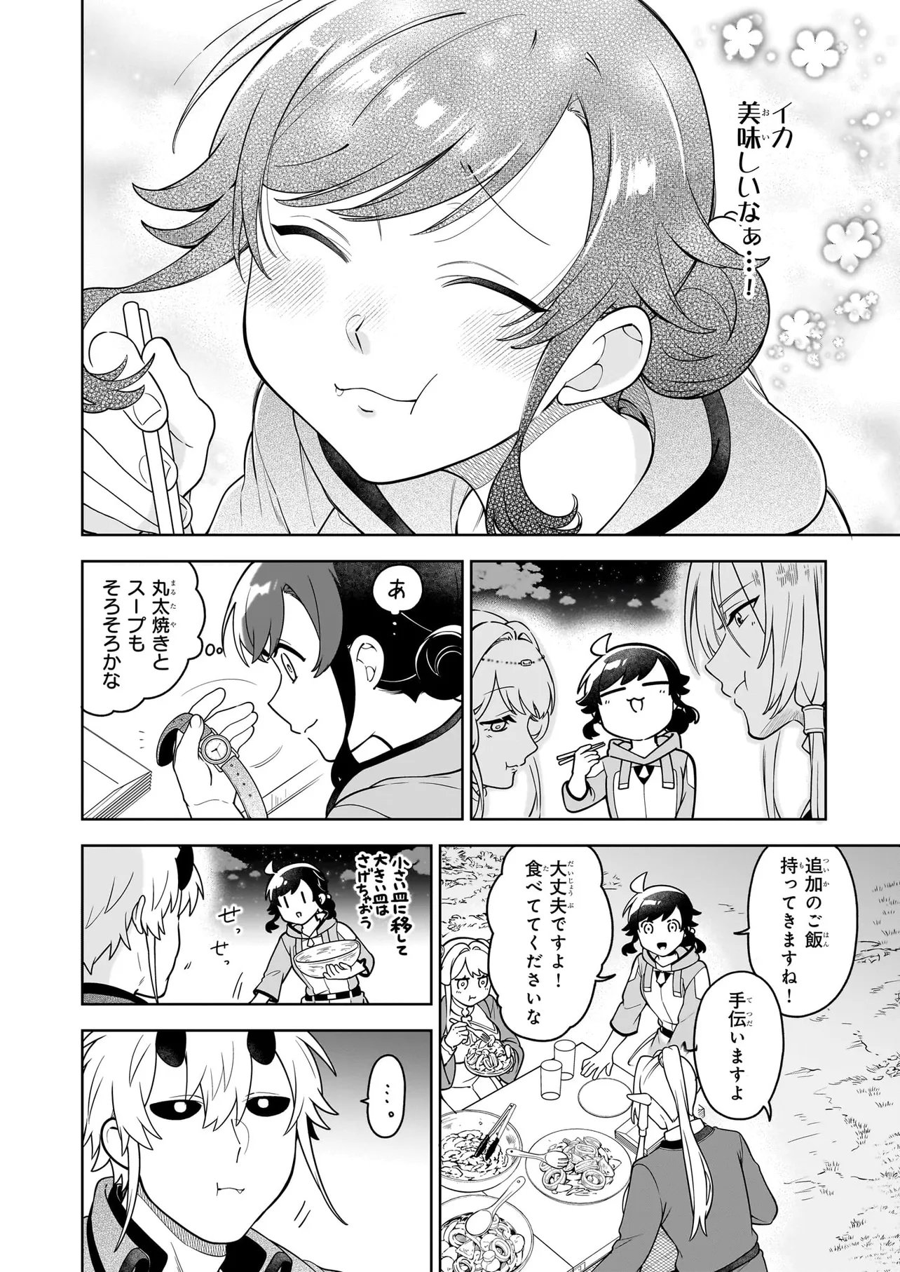 Suterare Seijo no Isekai Gohantabi: Kakure Sukiru de Camping Car o Shoukan Shimashita - Chapter 21.3 - Page 8