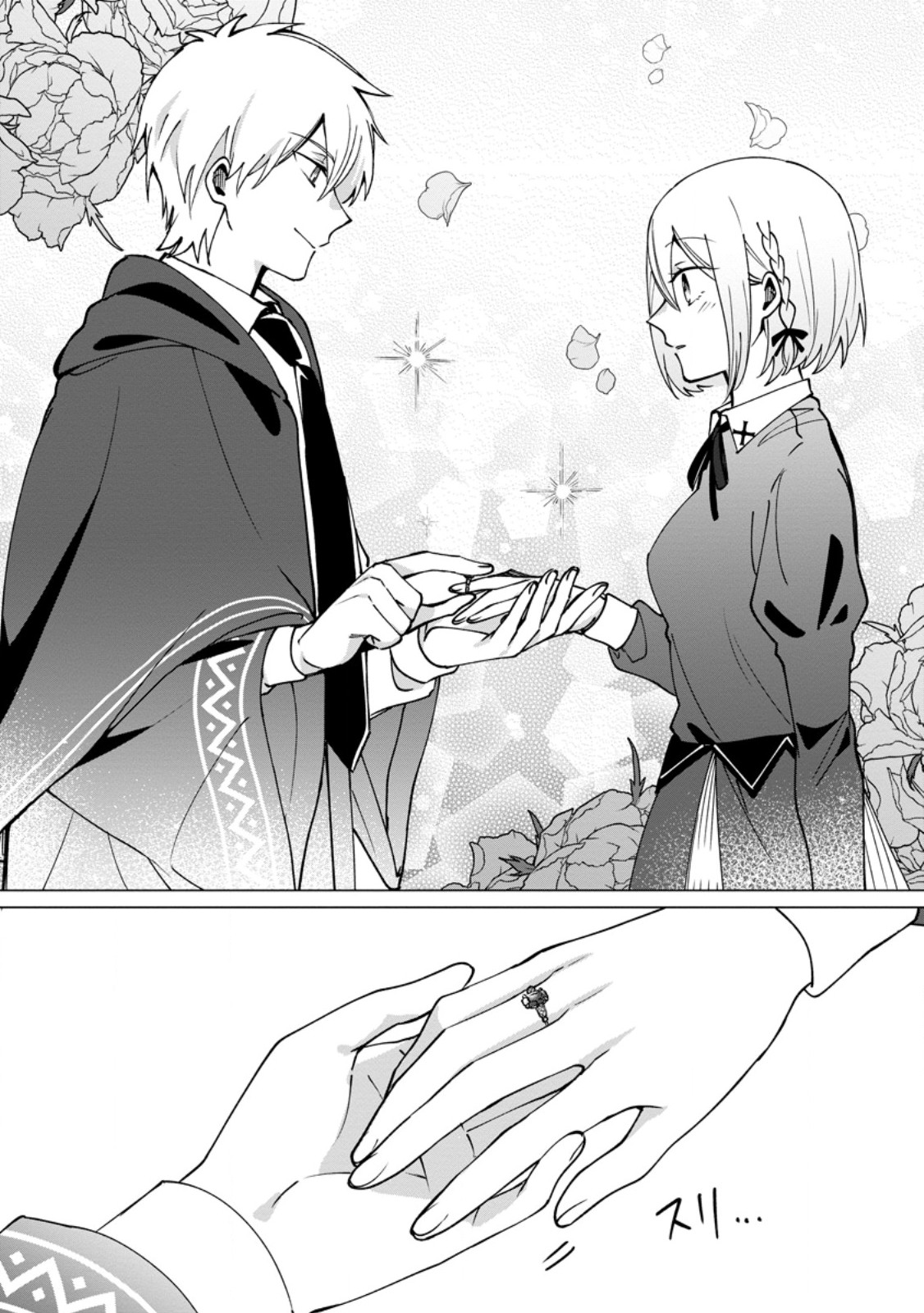 Suterare Seijo no Mofumofu Hogo Katsudou - Chapter 7.3 - Page 6