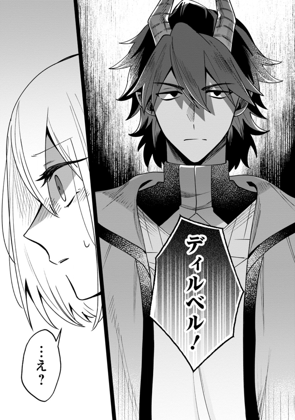 Suterare Seijo no Mofumofu Hogo Katsudou - Chapter 8.3 - Page 10