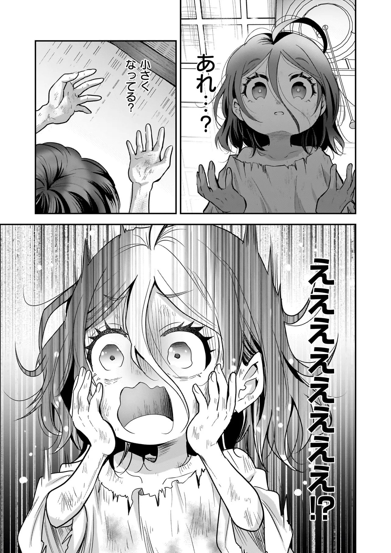 Suterare Seijo no Shiawase Edzuke Seikatsu - Chapter 1 - Page 1