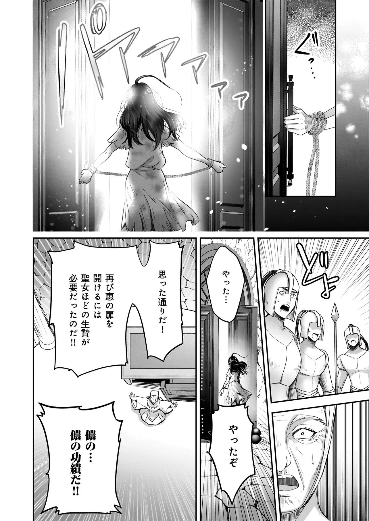 Suterare Seijo no Shiawase Edzuke Seikatsu - Chapter 1 - Page 10