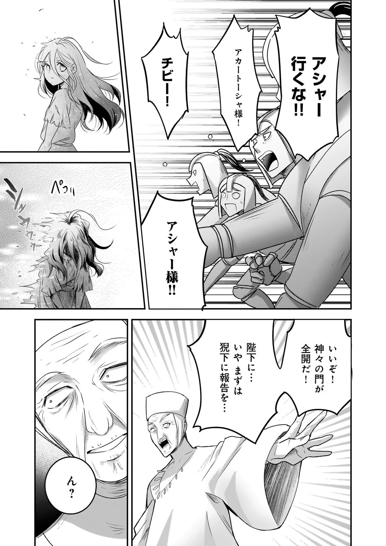 Suterare Seijo no Shiawase Edzuke Seikatsu - Chapter 1 - Page 11