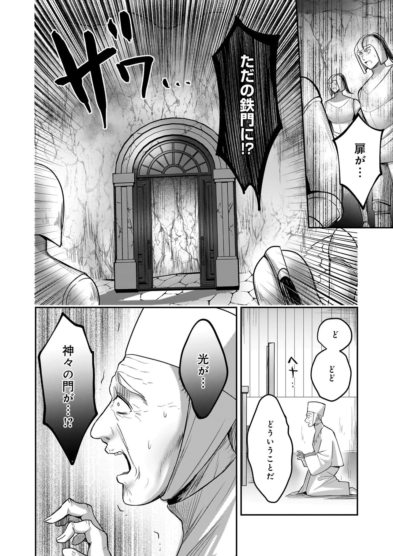 Suterare Seijo no Shiawase Edzuke Seikatsu - Chapter 1 - Page 12