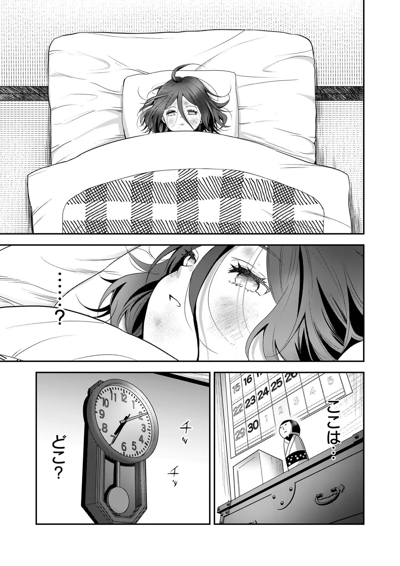 Suterare Seijo no Shiawase Edzuke Seikatsu - Chapter 1 - Page 15