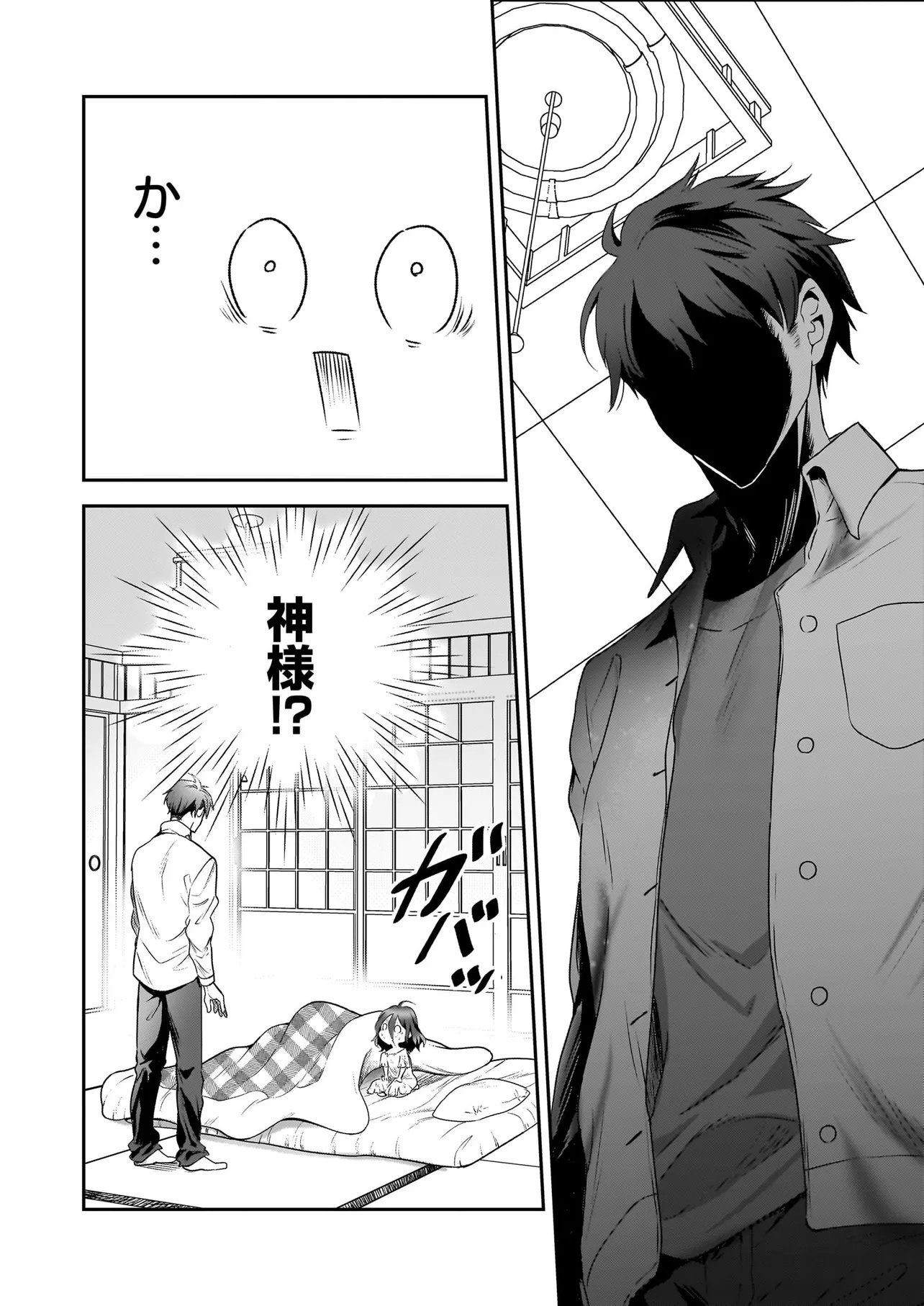 Suterare Seijo no Shiawase Edzuke Seikatsu - Chapter 1 - Page 18