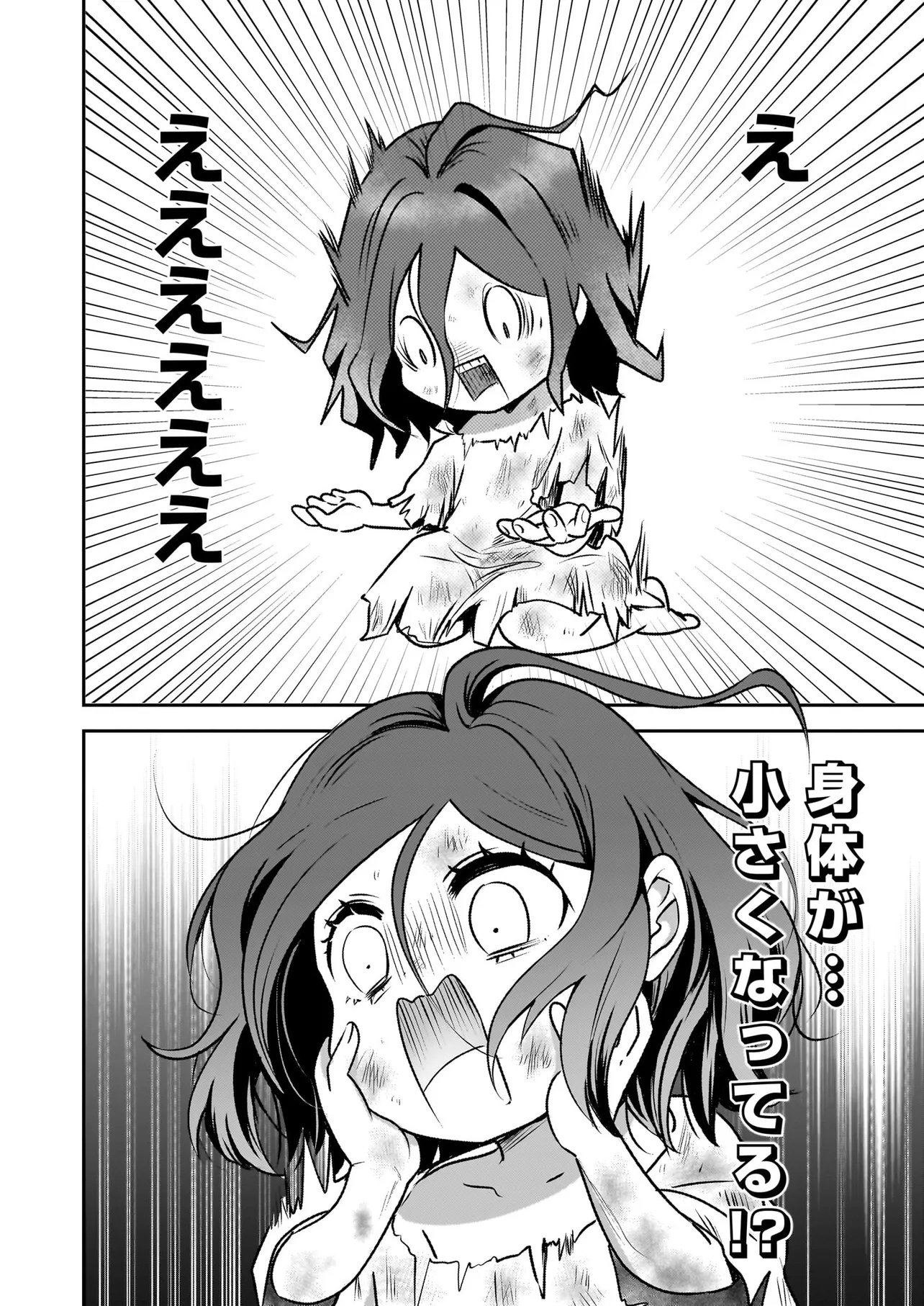 Suterare Seijo no Shiawase Edzuke Seikatsu - Chapter 1 - Page 20