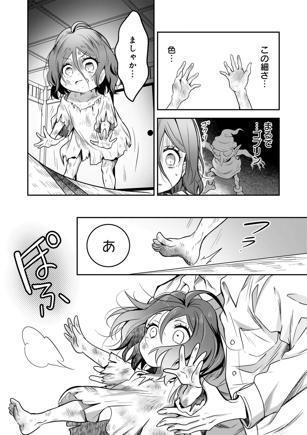 Suterare Seijo no Shiawase Edzuke Seikatsu - Chapter 1 - Page 21