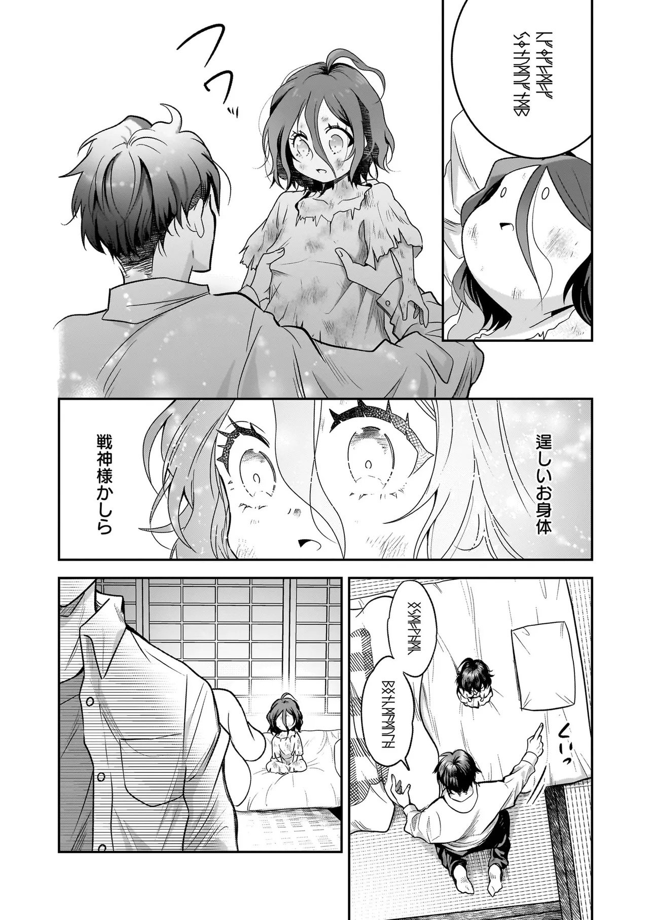 Suterare Seijo no Shiawase Edzuke Seikatsu - Chapter 1 - Page 22